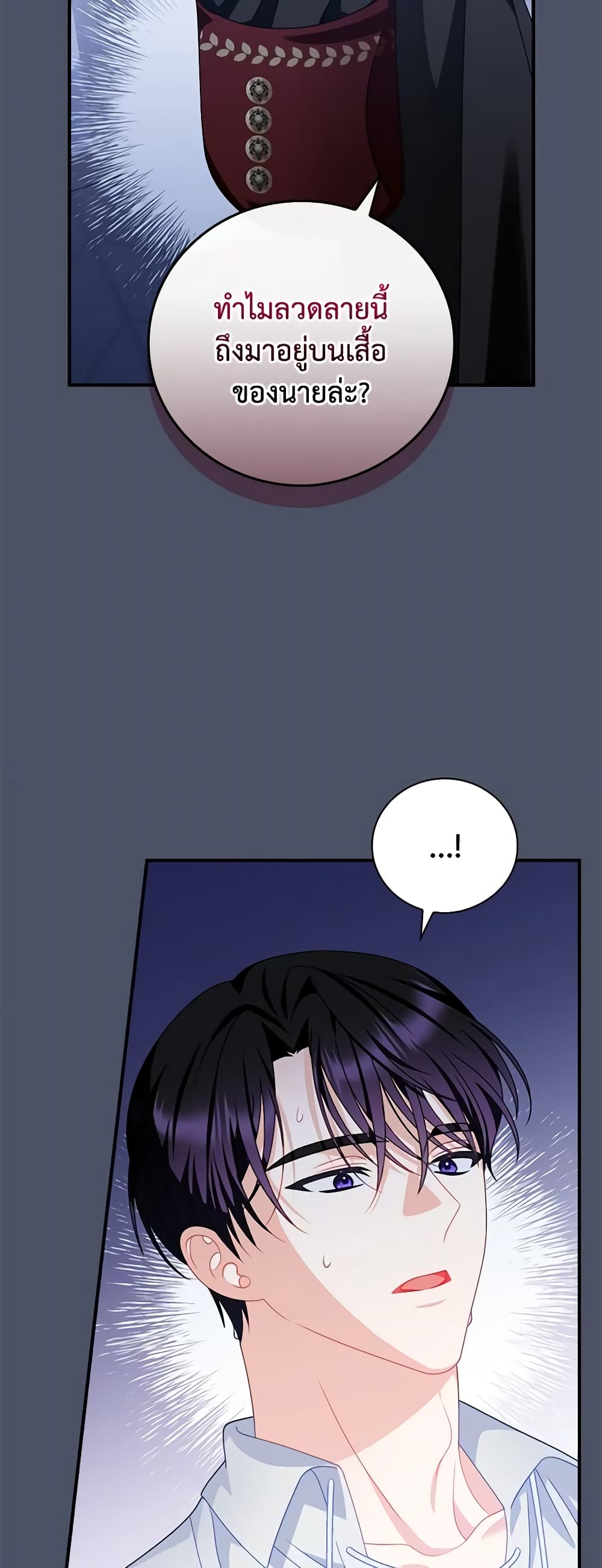 I Raised Him Modestly, But He Came Back Obsessed With Me page 41