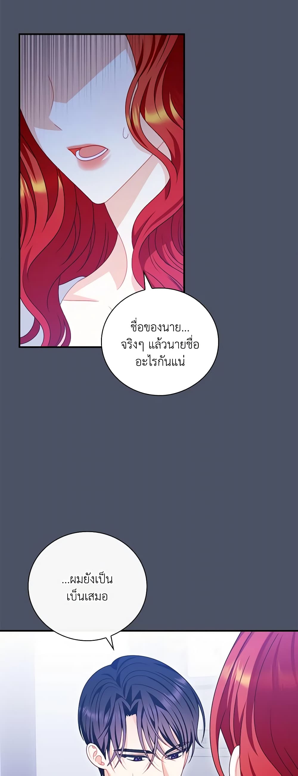 I Raised Him Modestly, But He Came Back Obsessed With Me page 48