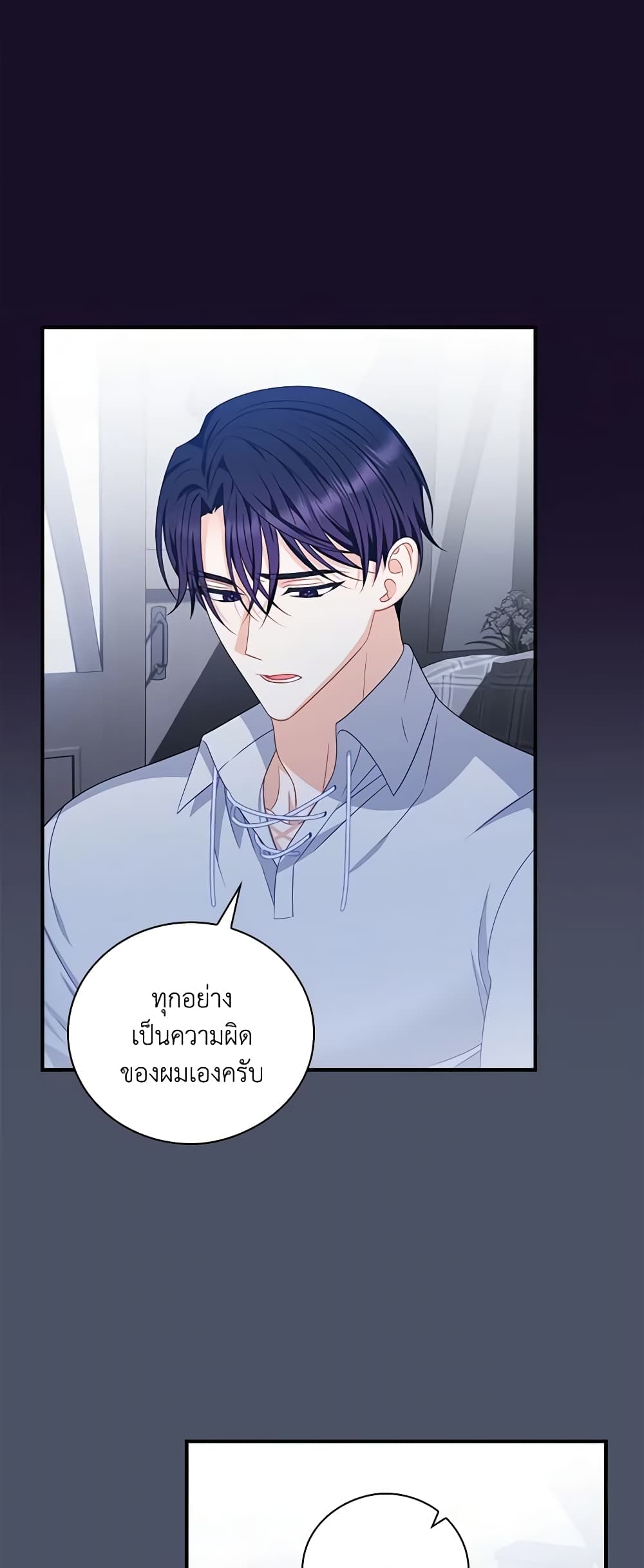 I Raised Him Modestly, But He Came Back Obsessed With Me page 8