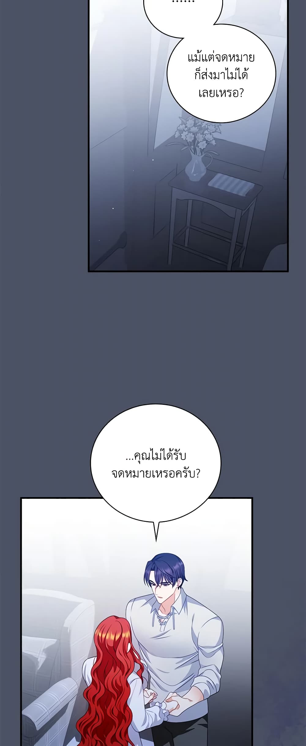 I Raised Him Modestly, But He Came Back Obsessed With Me page 9