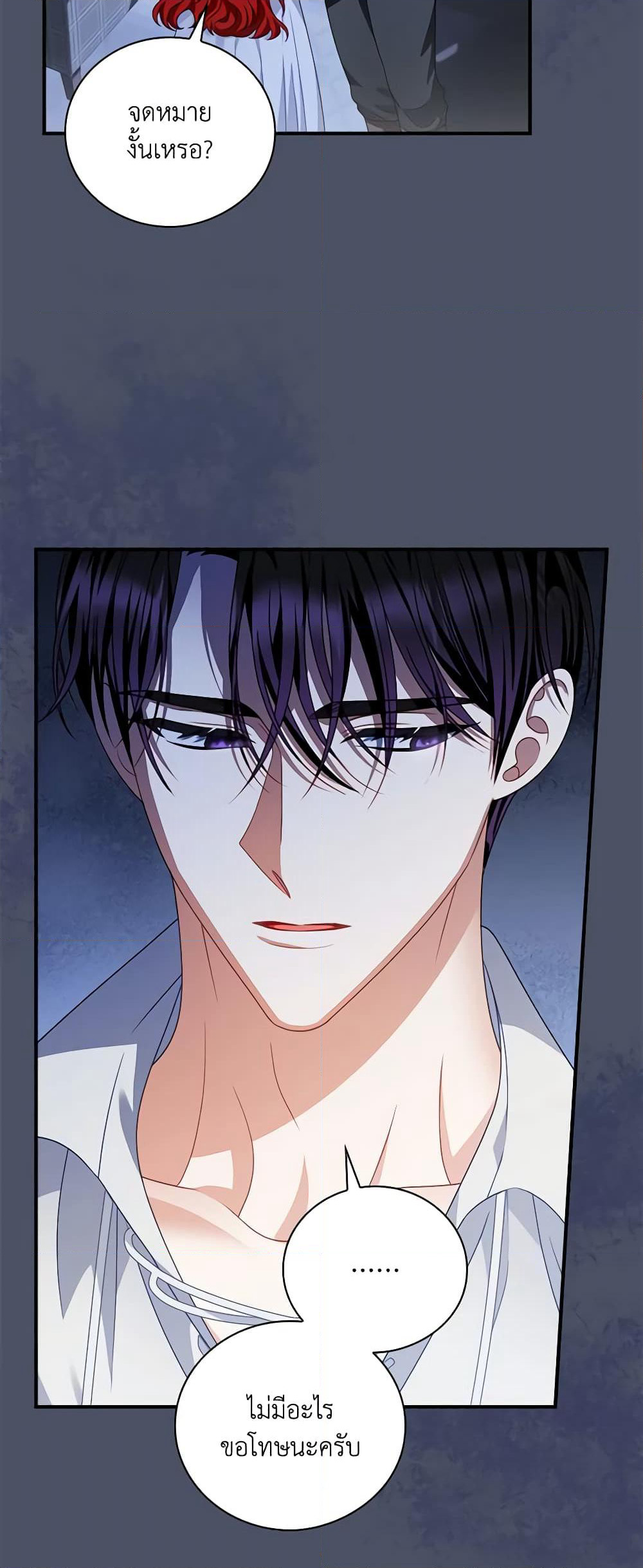 I Raised Him Modestly, But He Came Back Obsessed With Me page 10