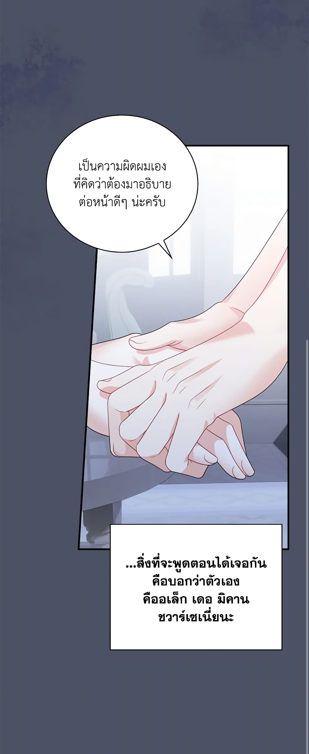 I Raised Him Modestly, But He Came Back Obsessed With Me page 11