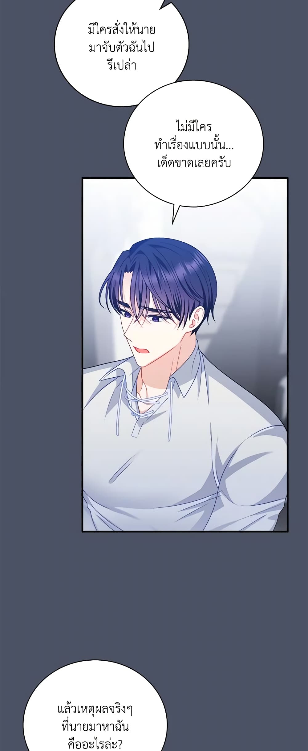 I Raised Him Modestly, But He Came Back Obsessed With Me page 13