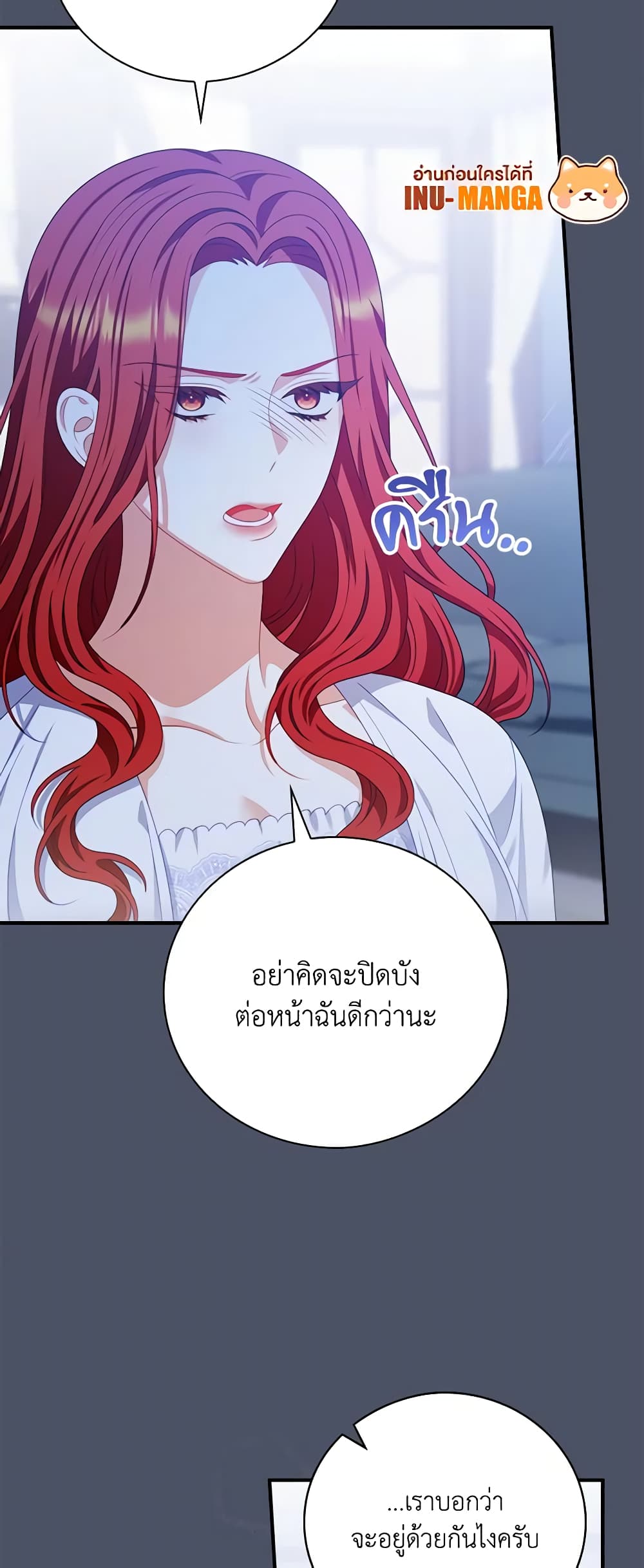 I Raised Him Modestly, But He Came Back Obsessed With Me page 14
