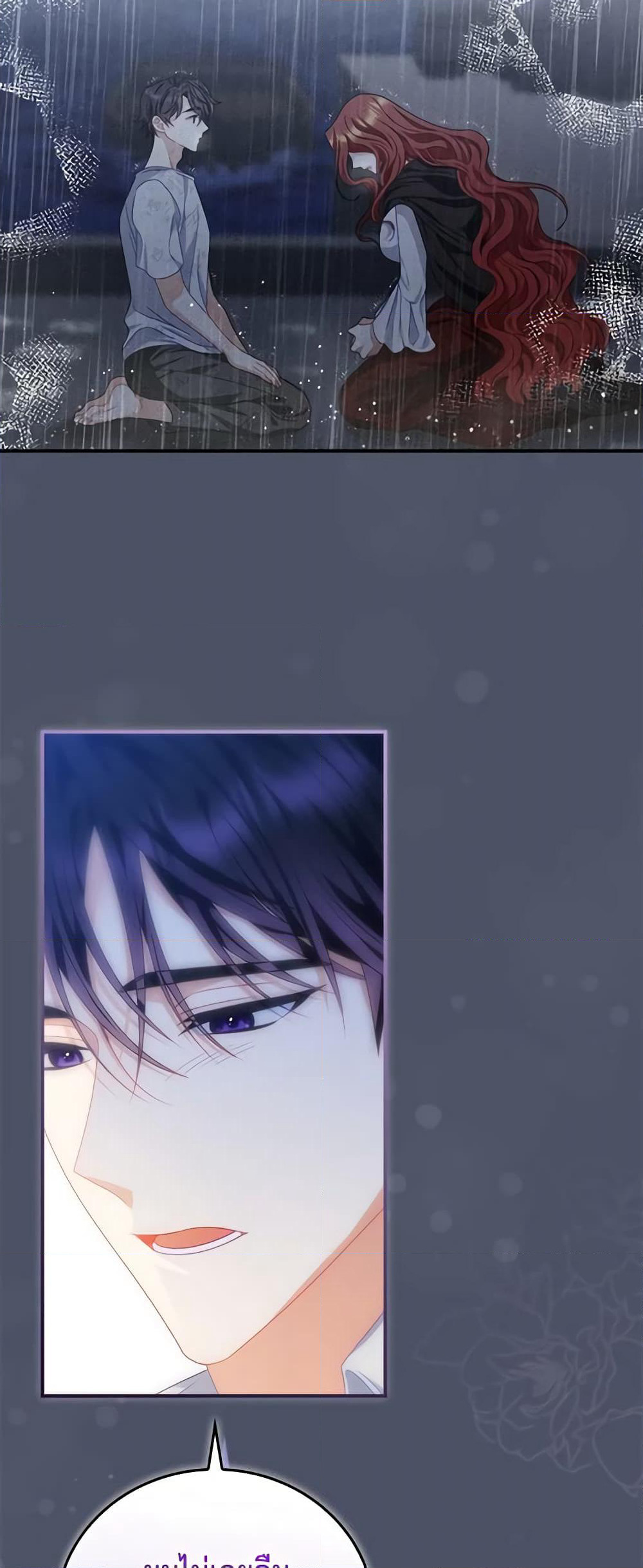 I Raised Him Modestly, But He Came Back Obsessed With Me page 16