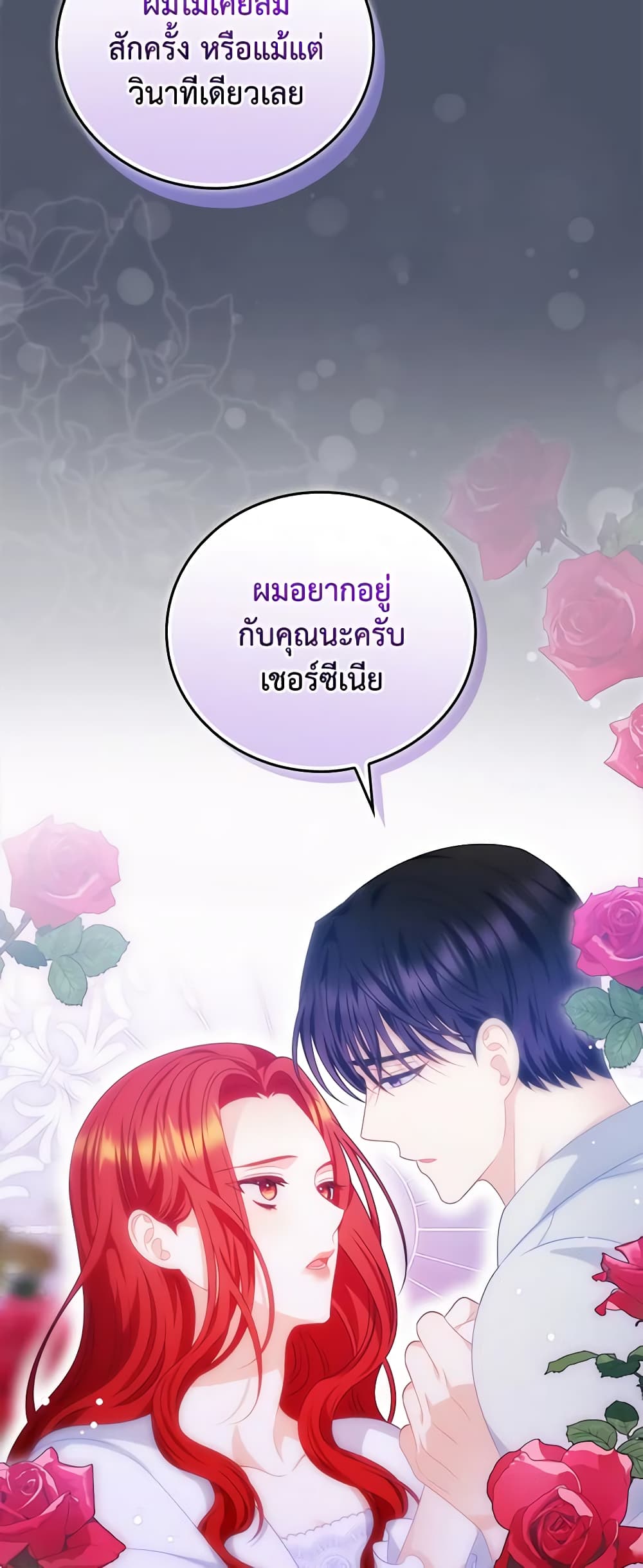 I Raised Him Modestly, But He Came Back Obsessed With Me page 17