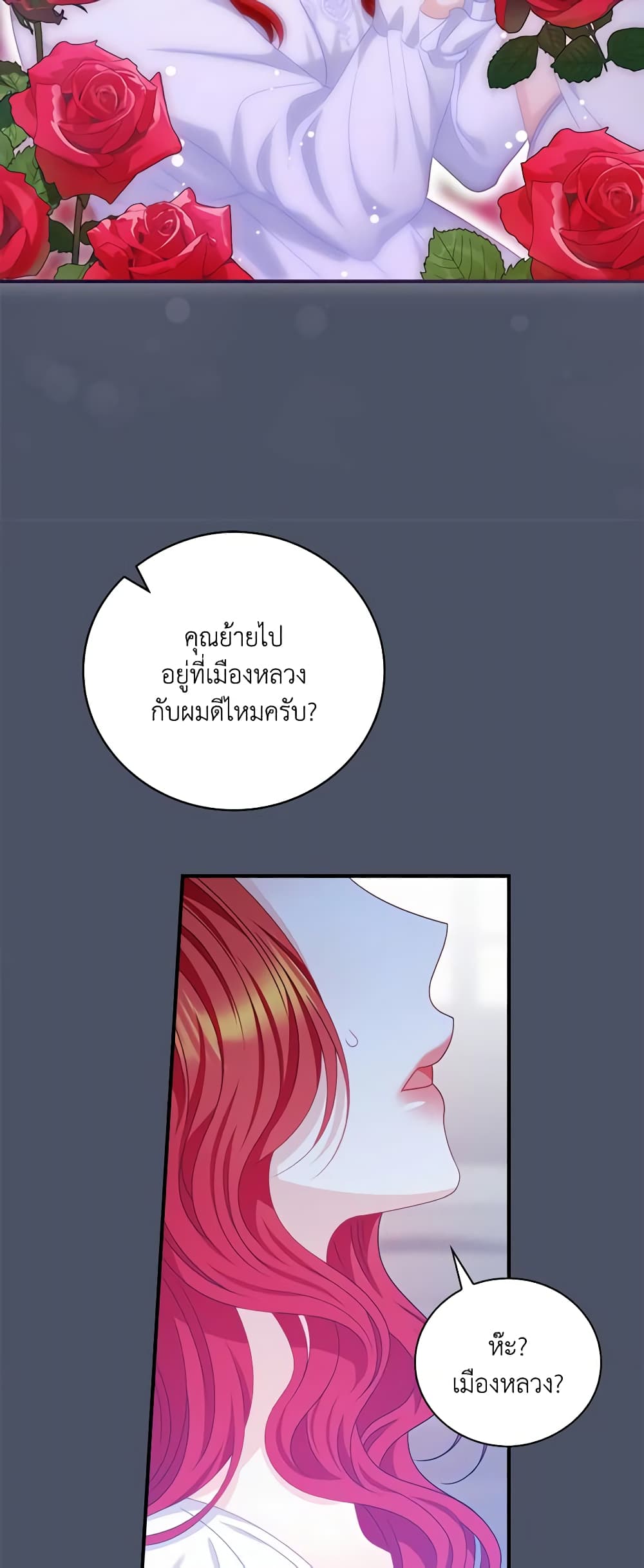 I Raised Him Modestly, But He Came Back Obsessed With Me page 18