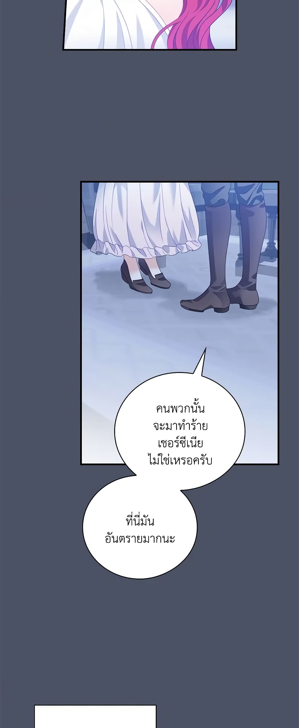 I Raised Him Modestly, But He Came Back Obsessed With Me page 19