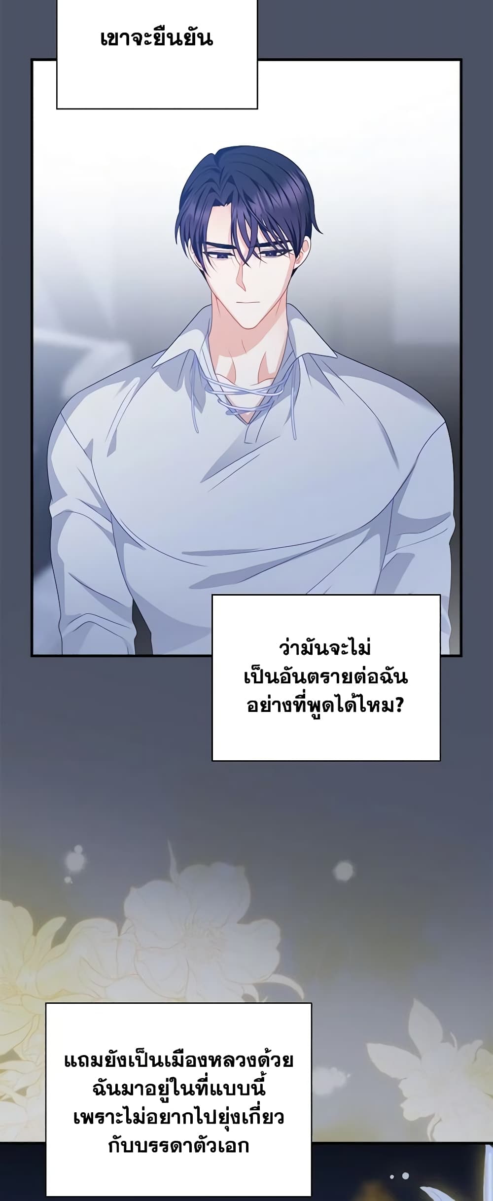 I Raised Him Modestly, But He Came Back Obsessed With Me page 20