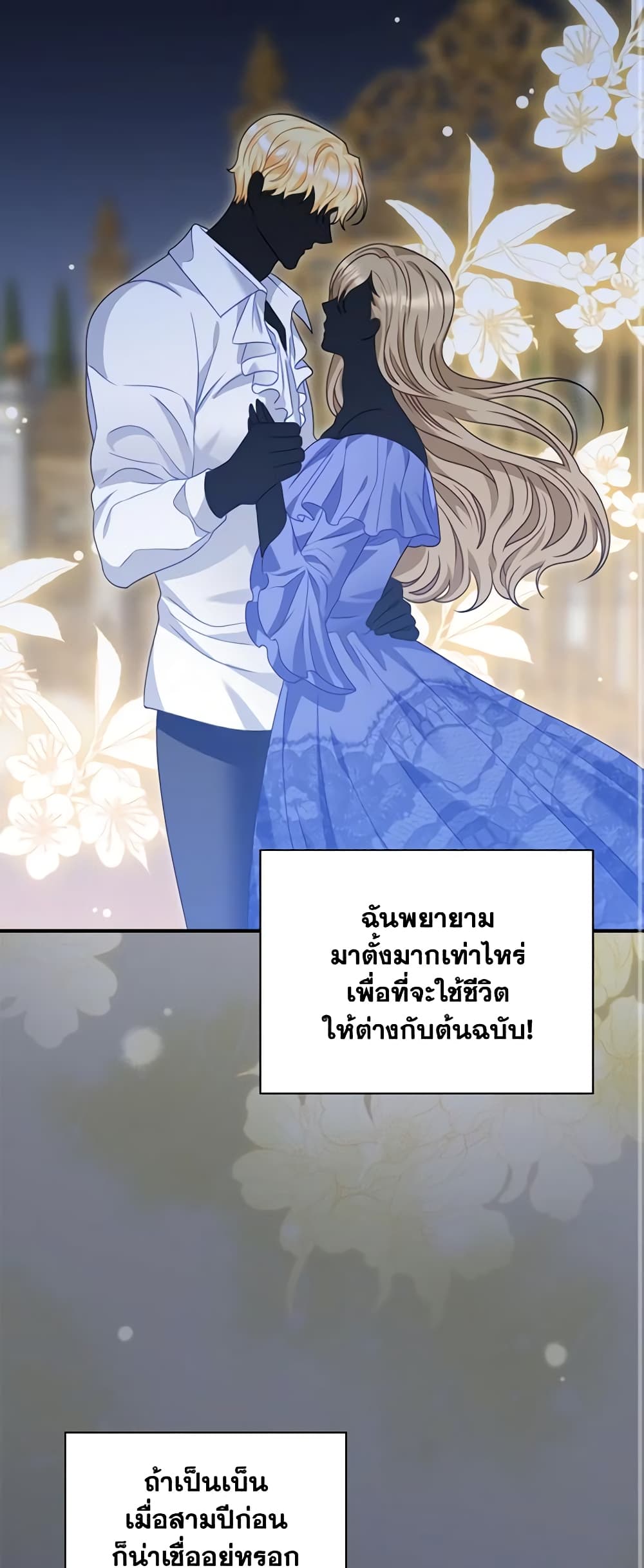 I Raised Him Modestly, But He Came Back Obsessed With Me page 21