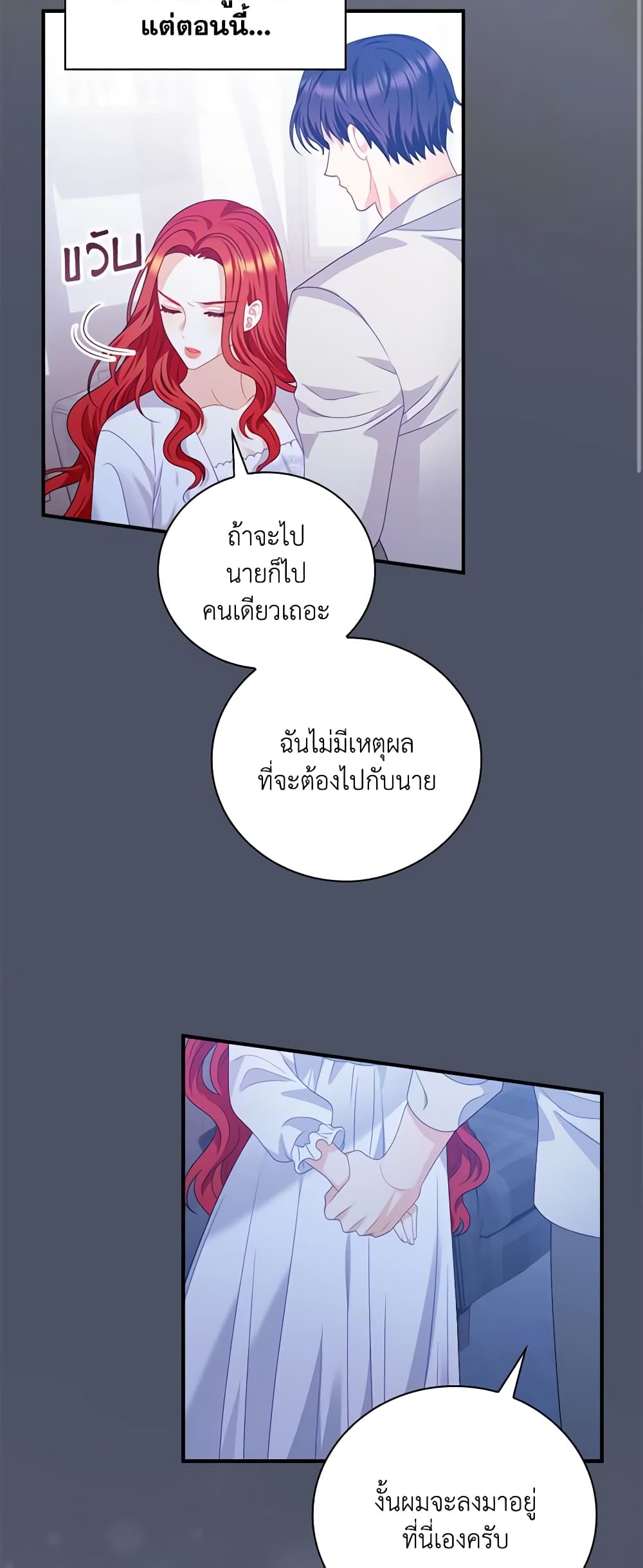 I Raised Him Modestly, But He Came Back Obsessed With Me page 22