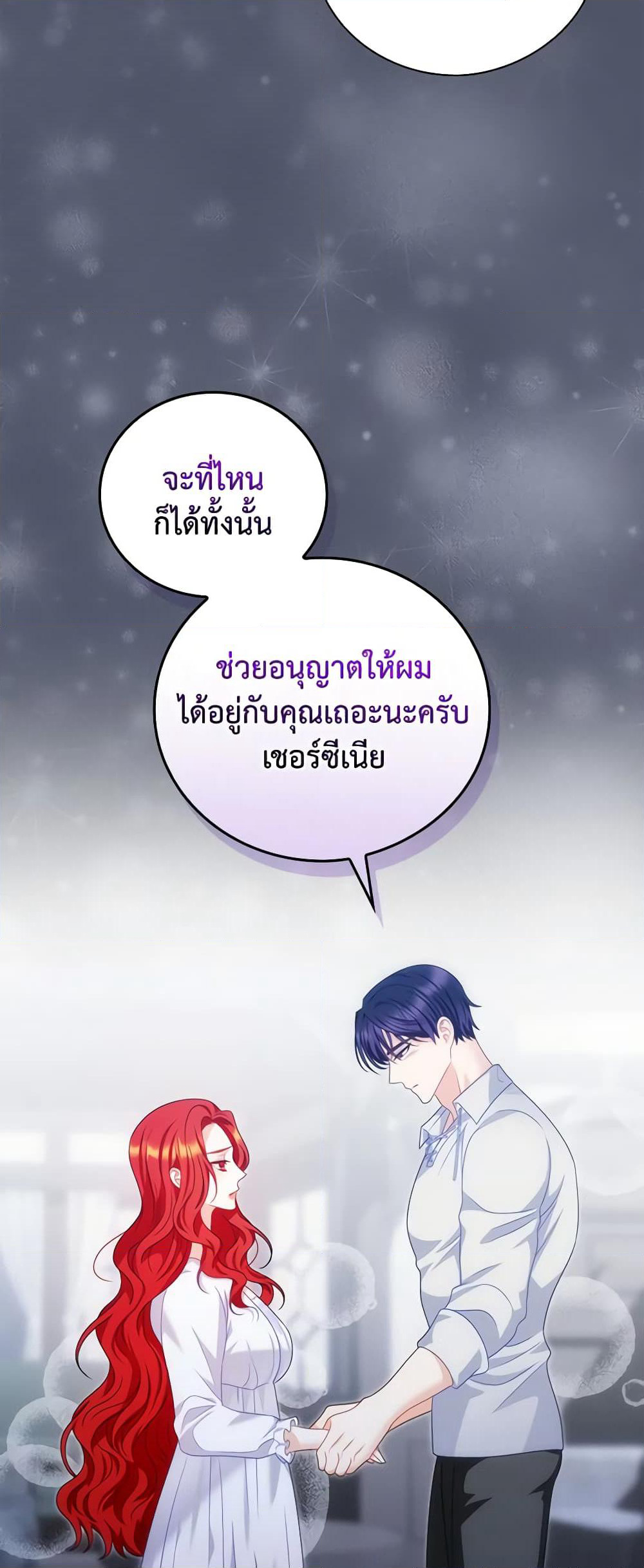 I Raised Him Modestly, But He Came Back Obsessed With Me page 23