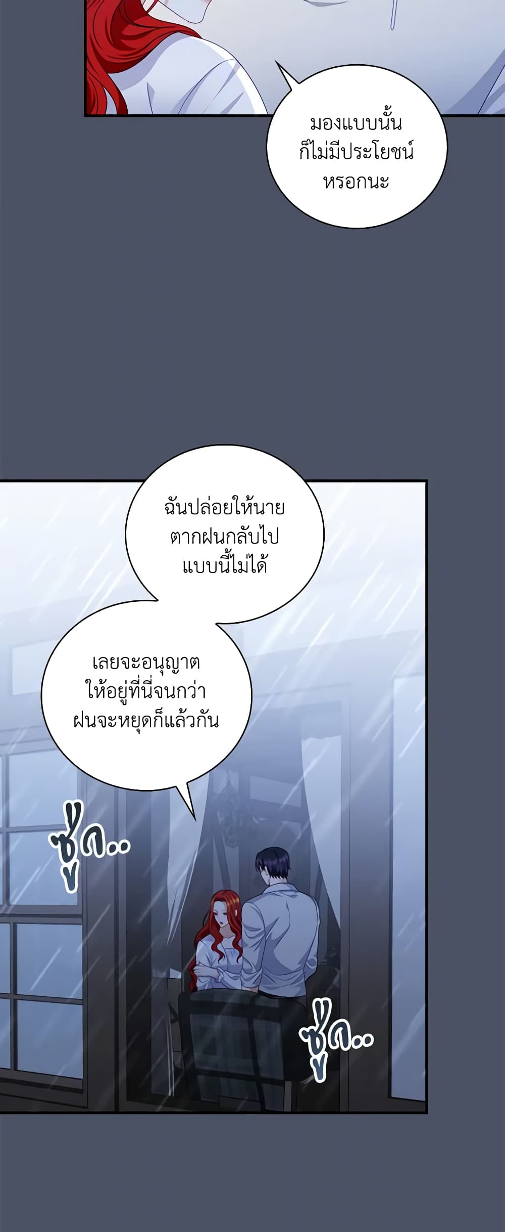 I Raised Him Modestly, But He Came Back Obsessed With Me page 27