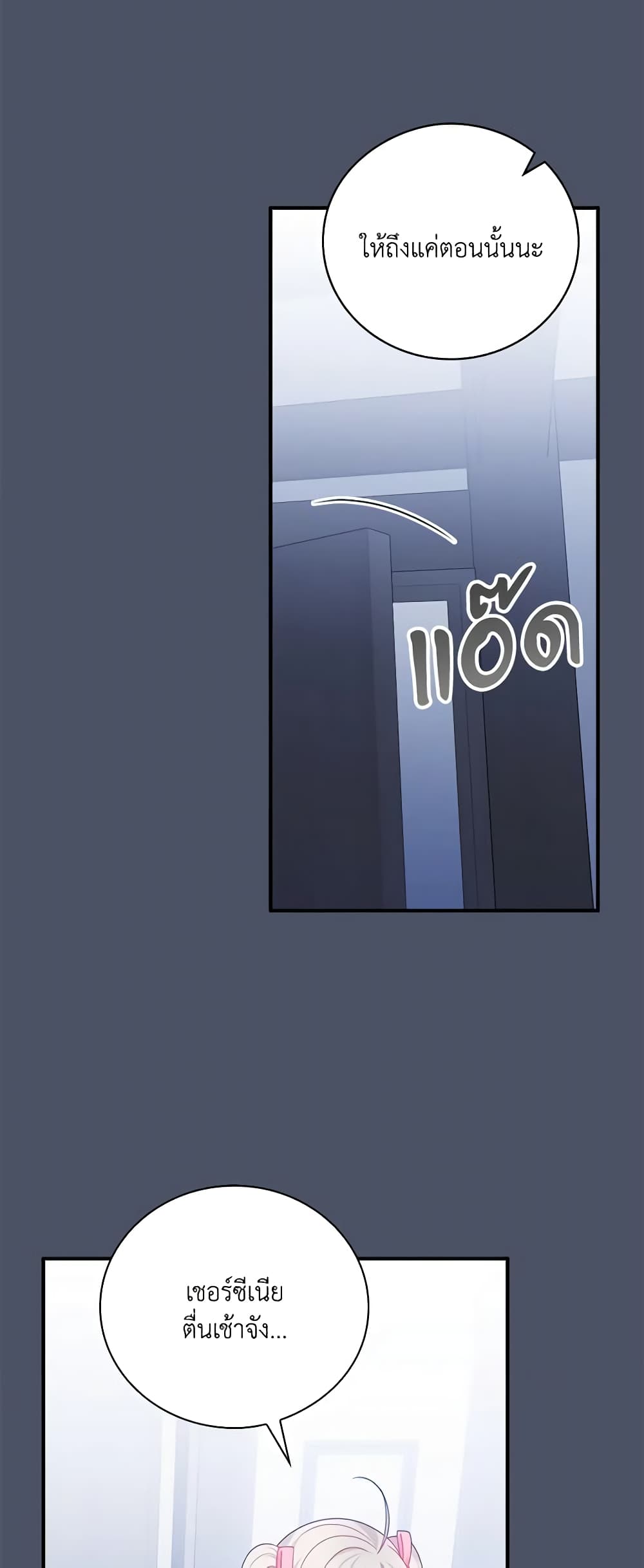 I Raised Him Modestly, But He Came Back Obsessed With Me page 28
