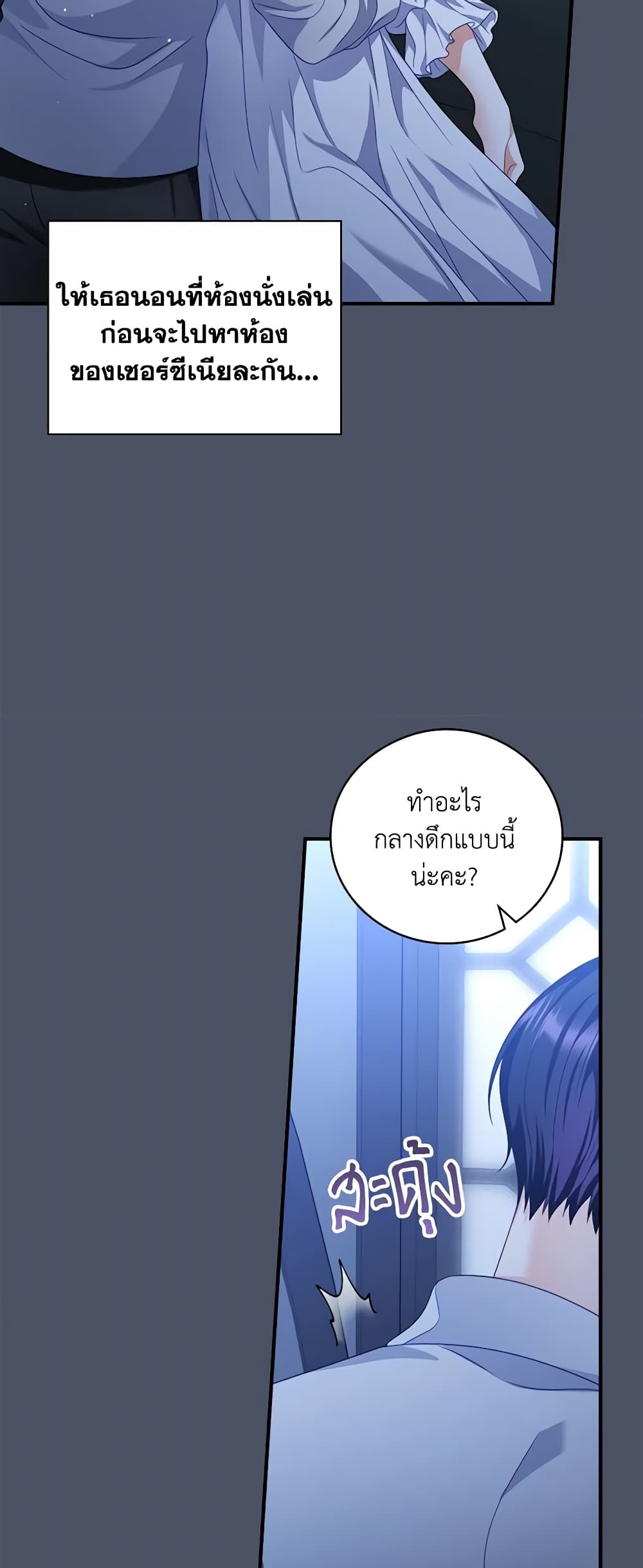 I Raised Him Modestly, But He Came Back Obsessed With Me page 44