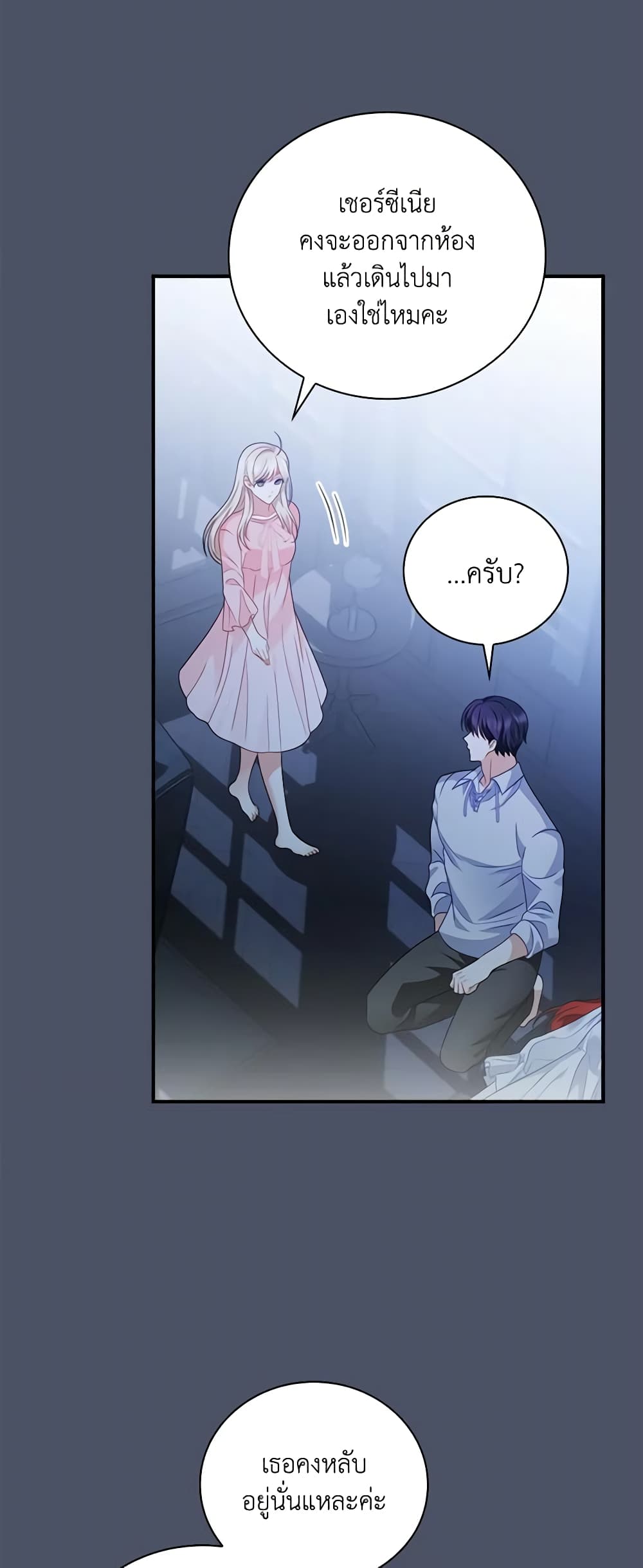 I Raised Him Modestly, But He Came Back Obsessed With Me page 46