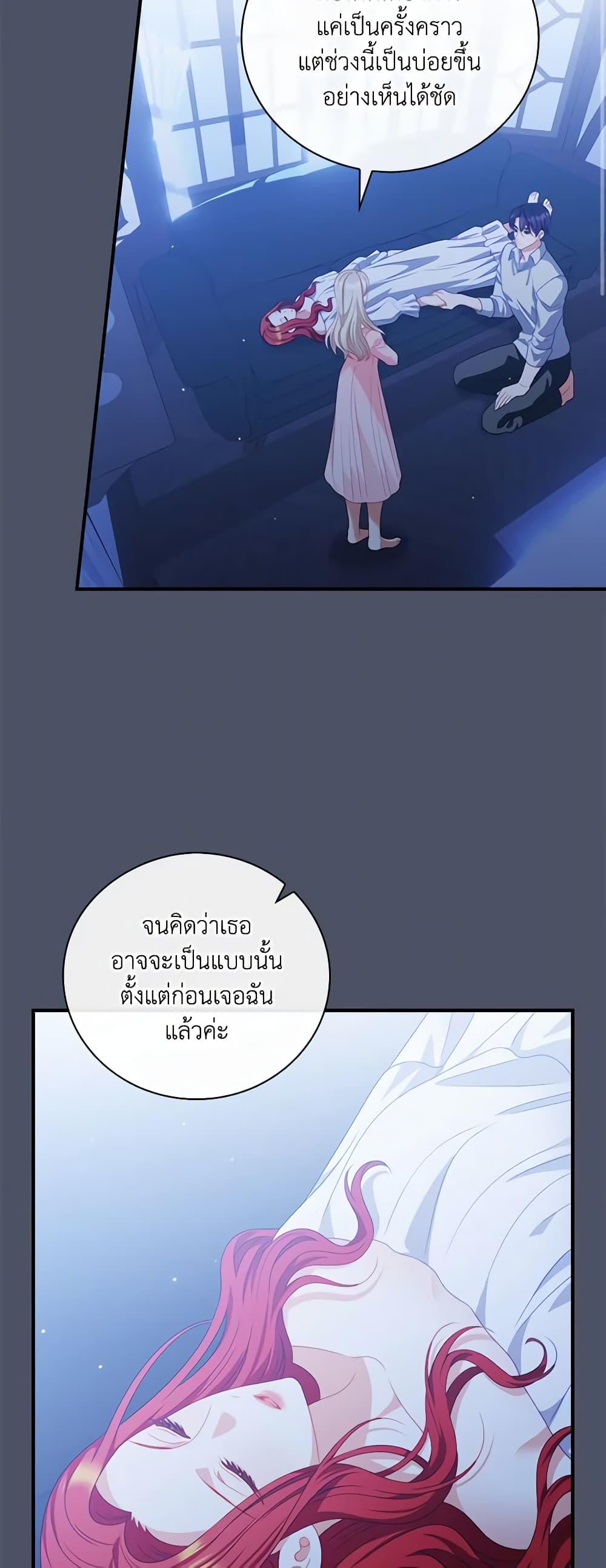 I Raised Him Modestly, But He Came Back Obsessed With Me page 3