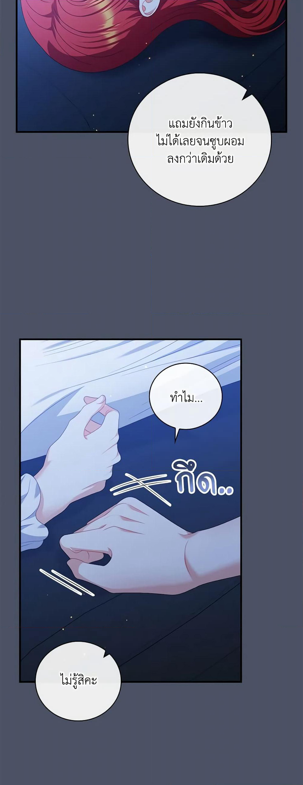 I Raised Him Modestly, But He Came Back Obsessed With Me page 4