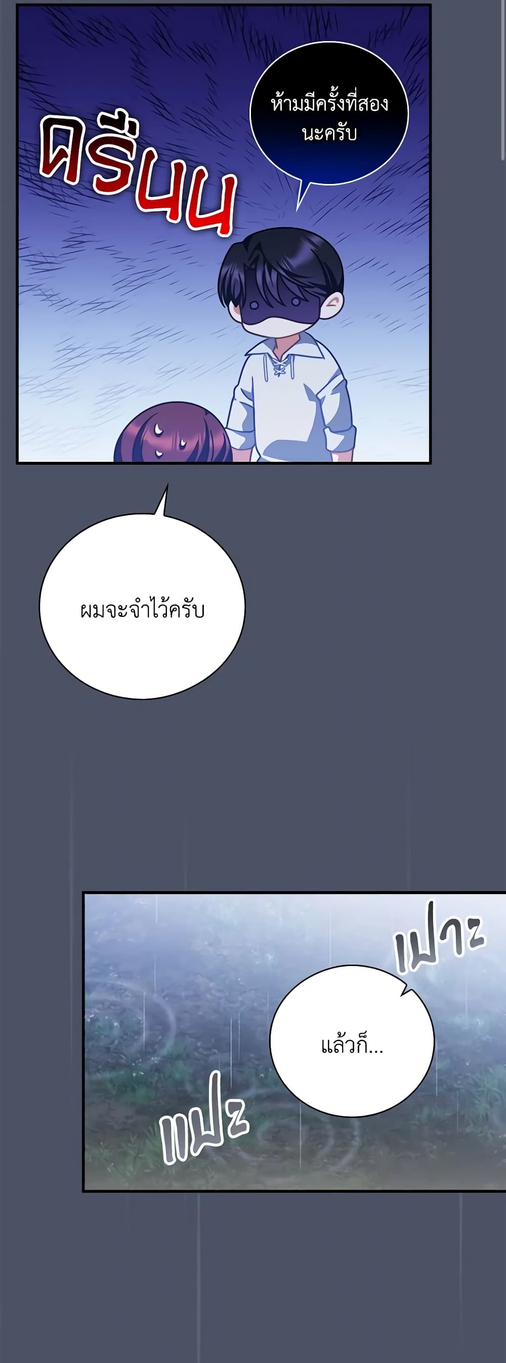 I Raised Him Modestly, But He Came Back Obsessed With Me page 3