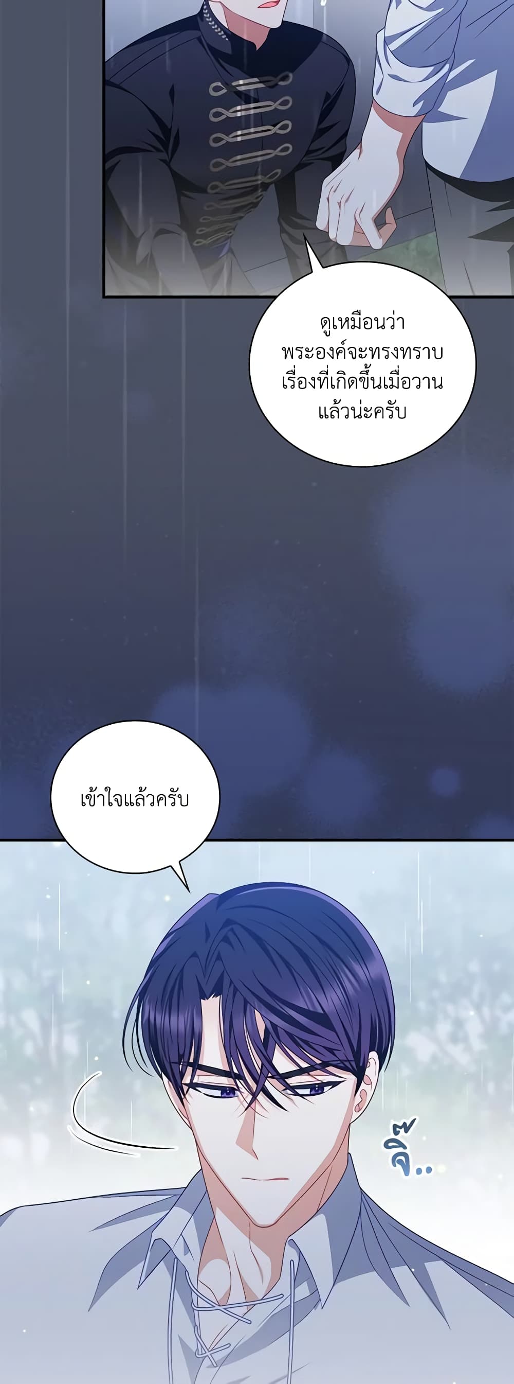 I Raised Him Modestly, But He Came Back Obsessed With Me page 5