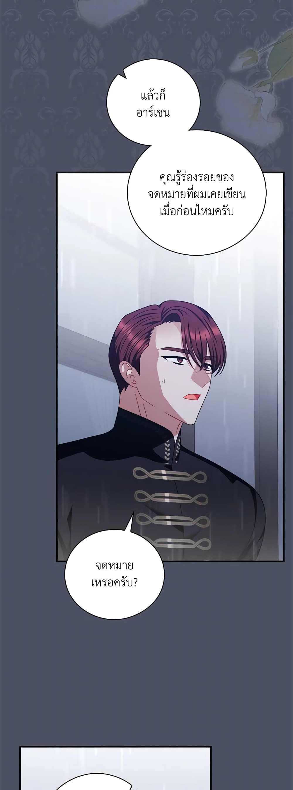 I Raised Him Modestly, But He Came Back Obsessed With Me page 8