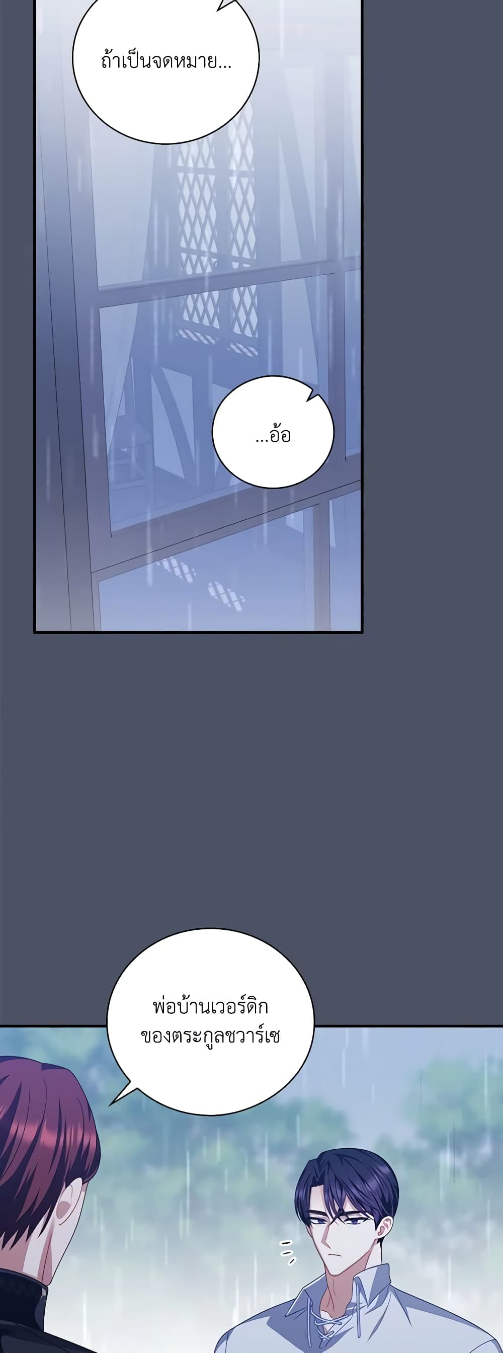 I Raised Him Modestly, But He Came Back Obsessed With Me page 9
