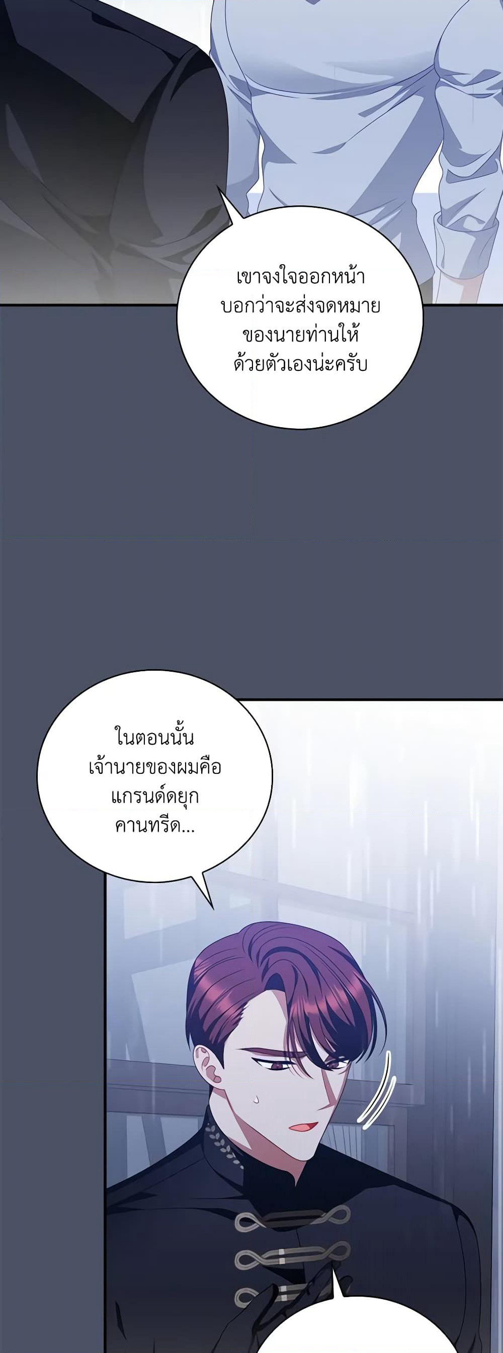 I Raised Him Modestly, But He Came Back Obsessed With Me page 10