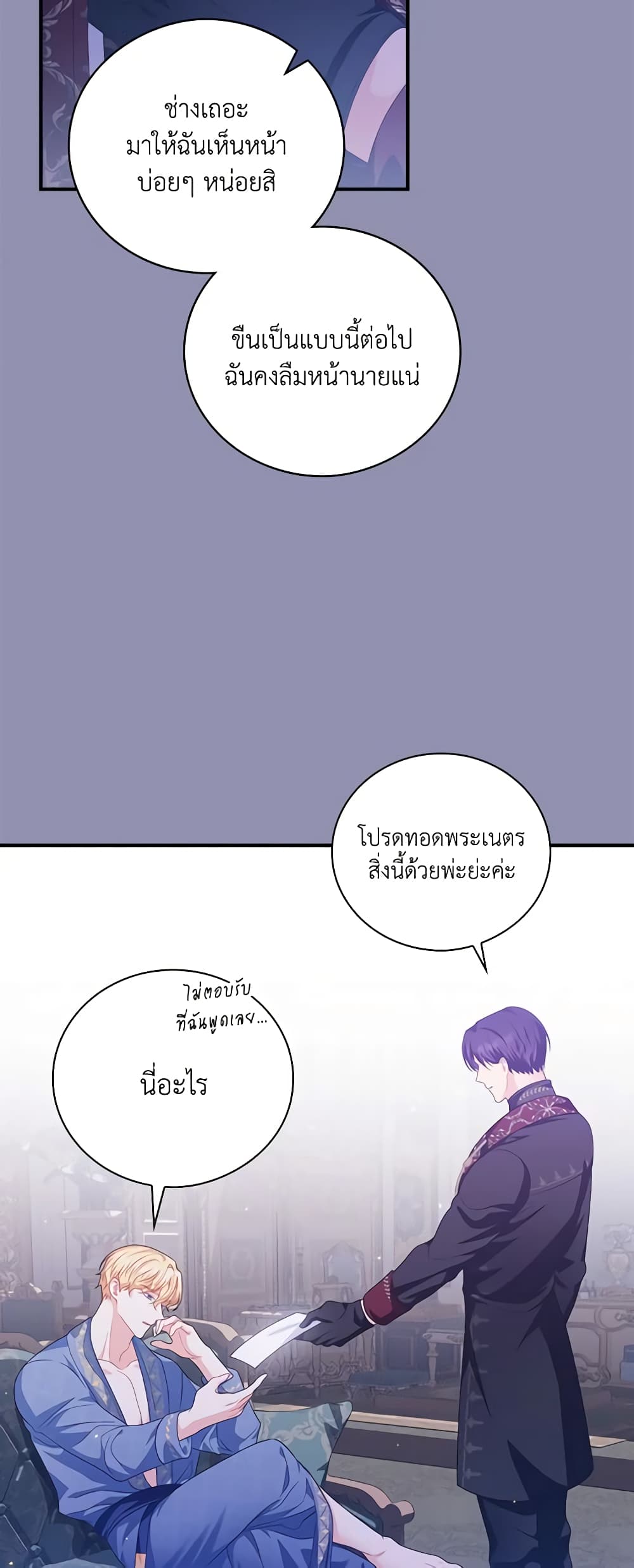 I Raised Him Modestly, But He Came Back Obsessed With Me page 5