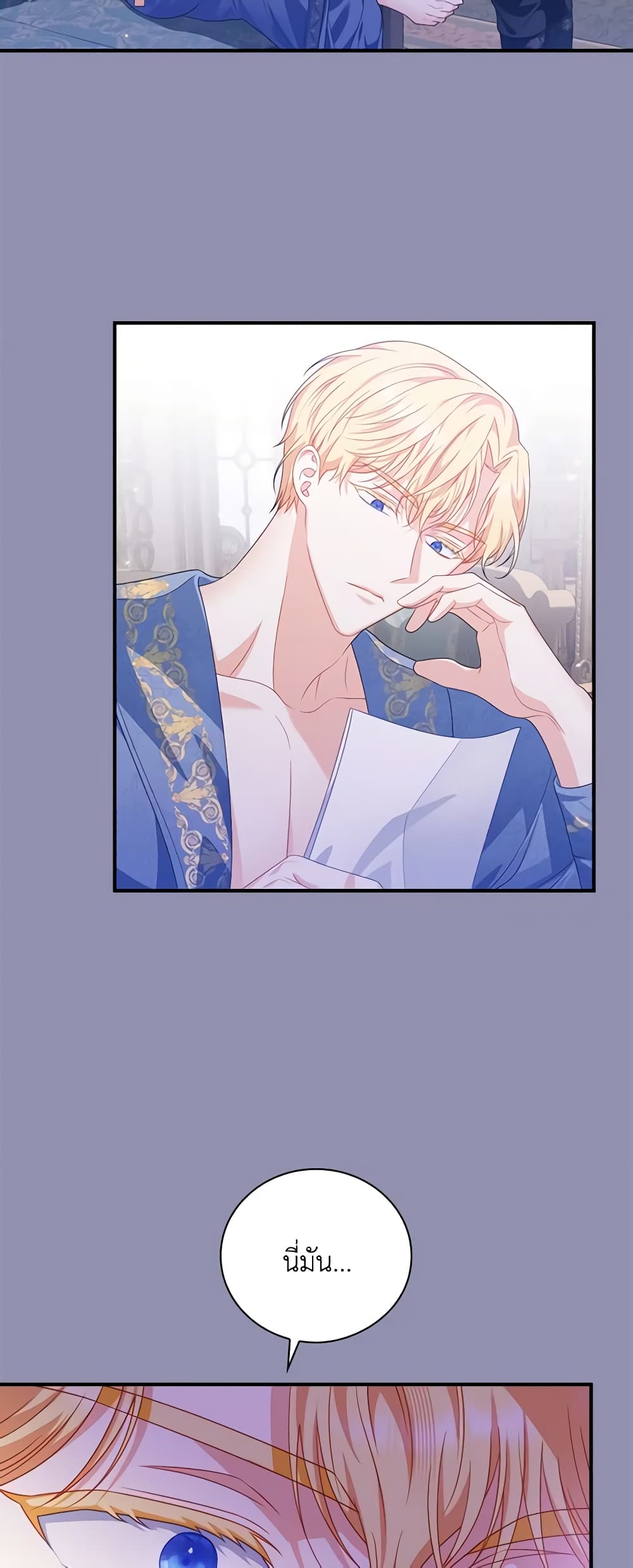 I Raised Him Modestly, But He Came Back Obsessed With Me page 6