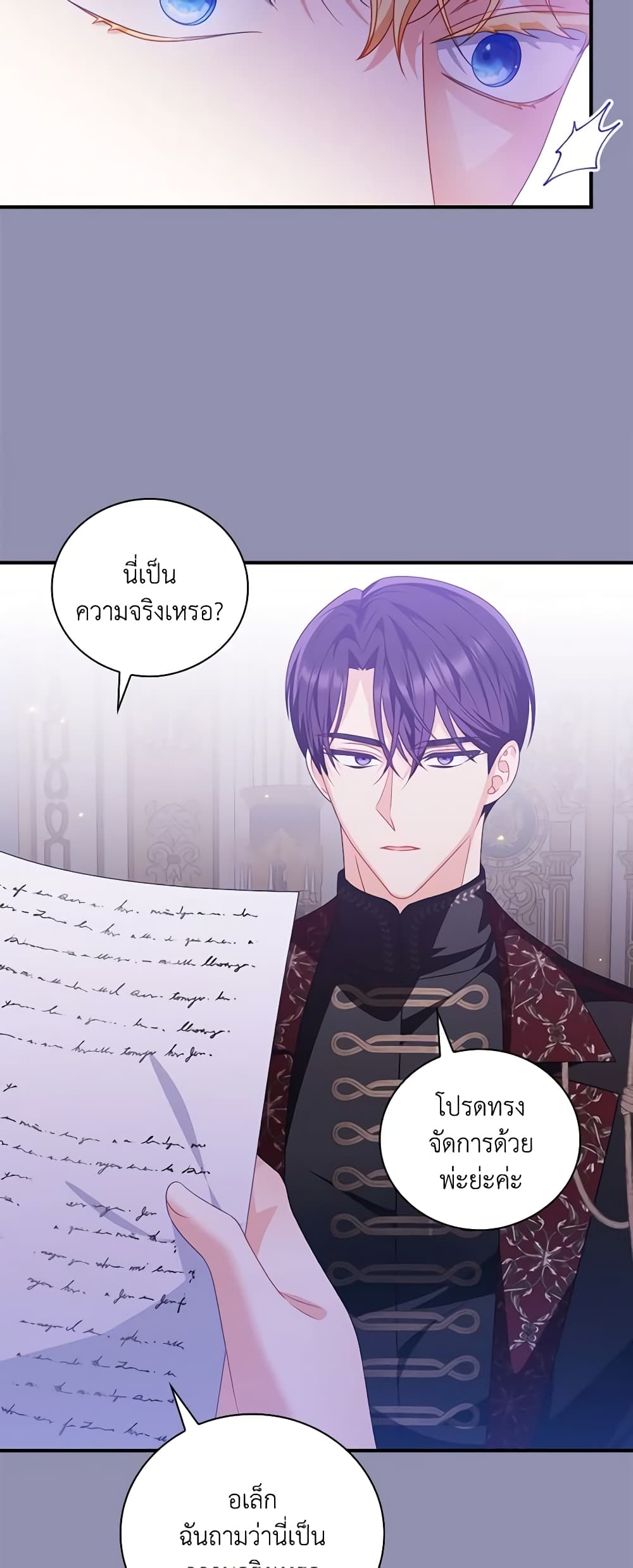 I Raised Him Modestly, But He Came Back Obsessed With Me page 7