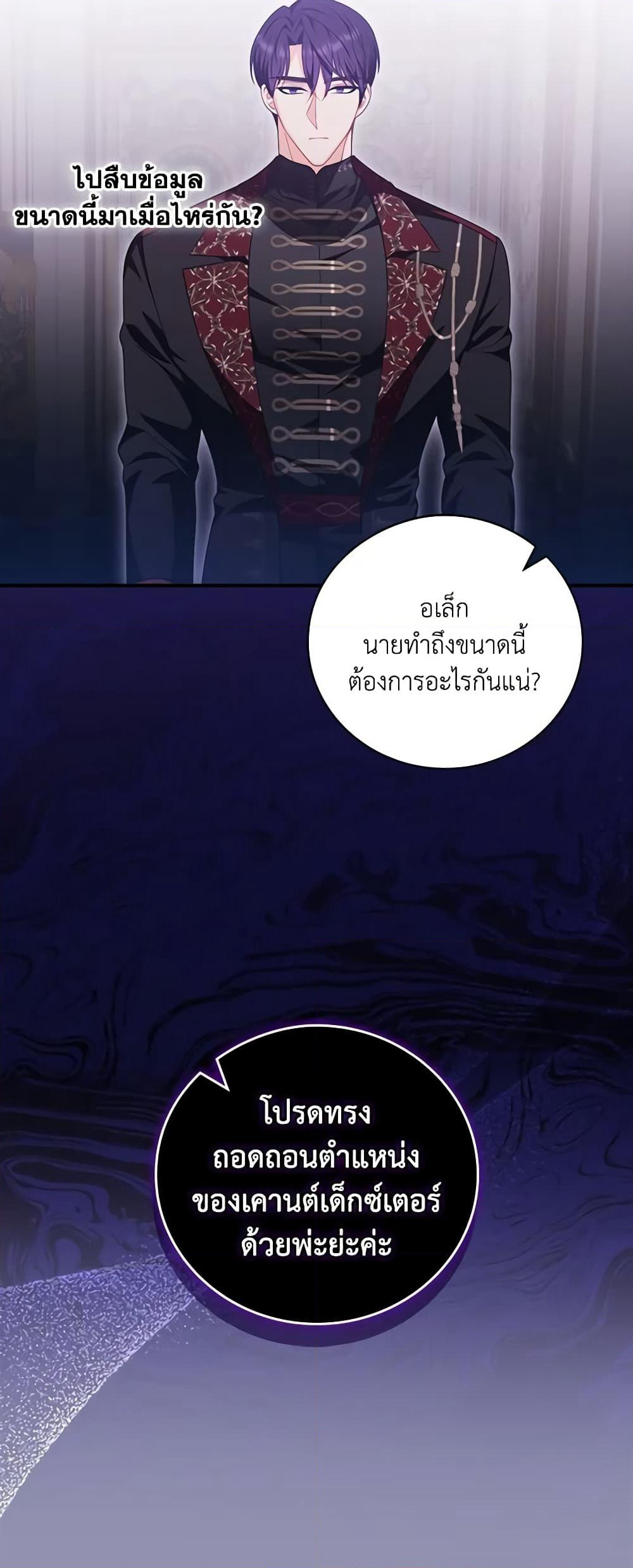 I Raised Him Modestly, But He Came Back Obsessed With Me page 10