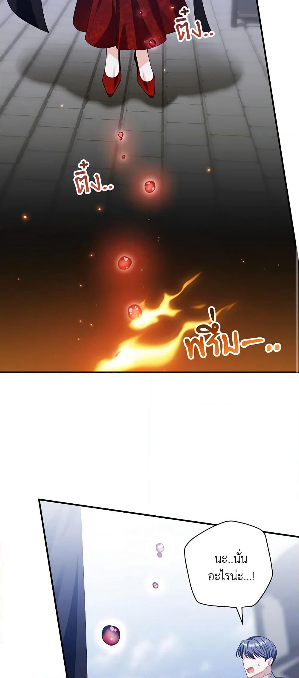 I Raised Him Modestly, But He Came Back Obsessed With Me page 3