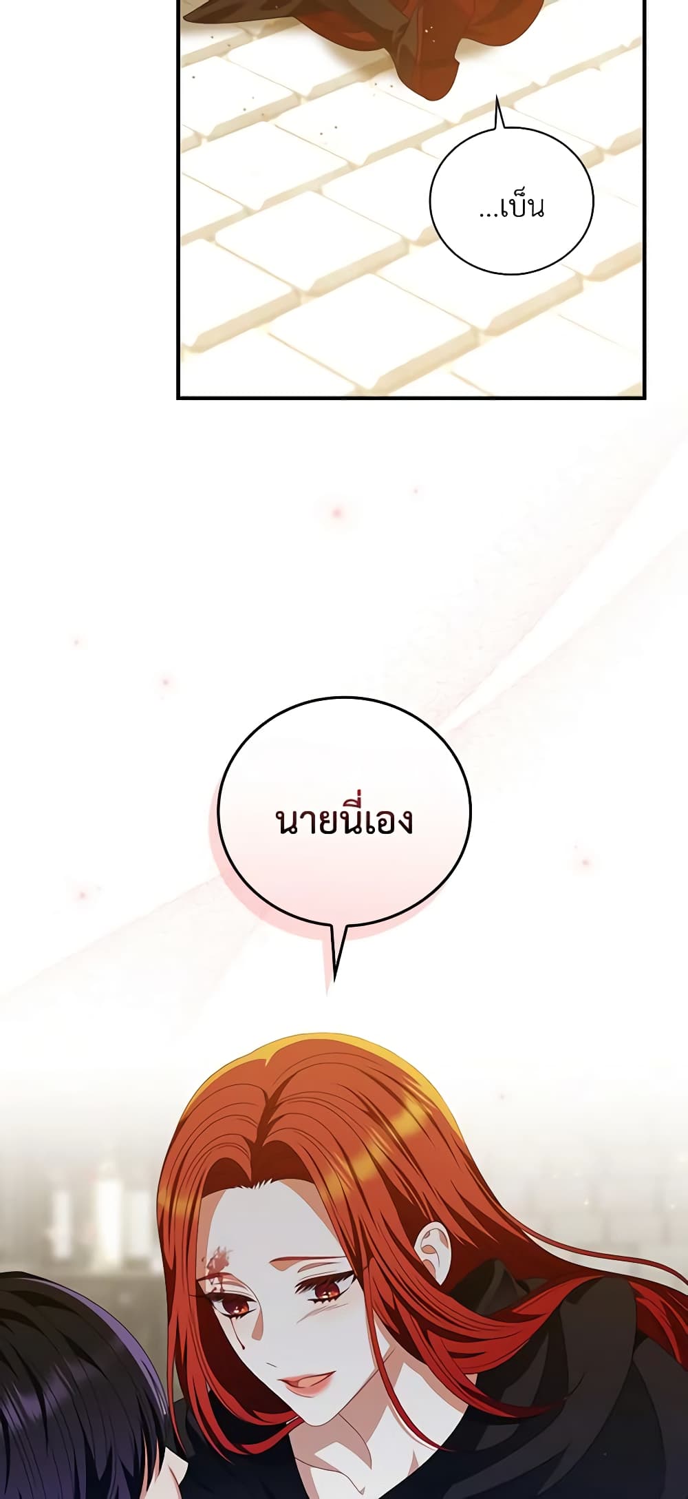 I Raised Him Modestly, But He Came Back Obsessed With Me page 4