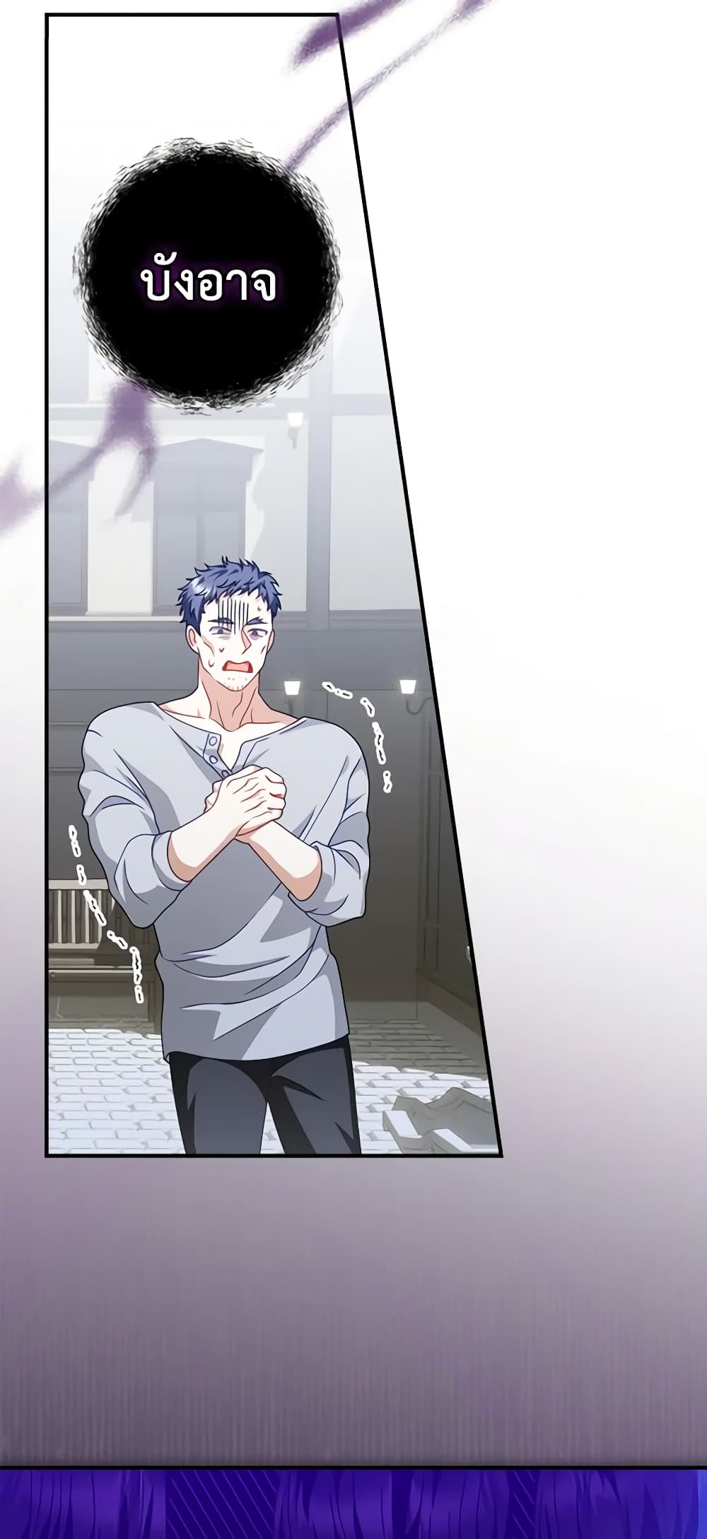 I Raised Him Modestly, But He Came Back Obsessed With Me page 9