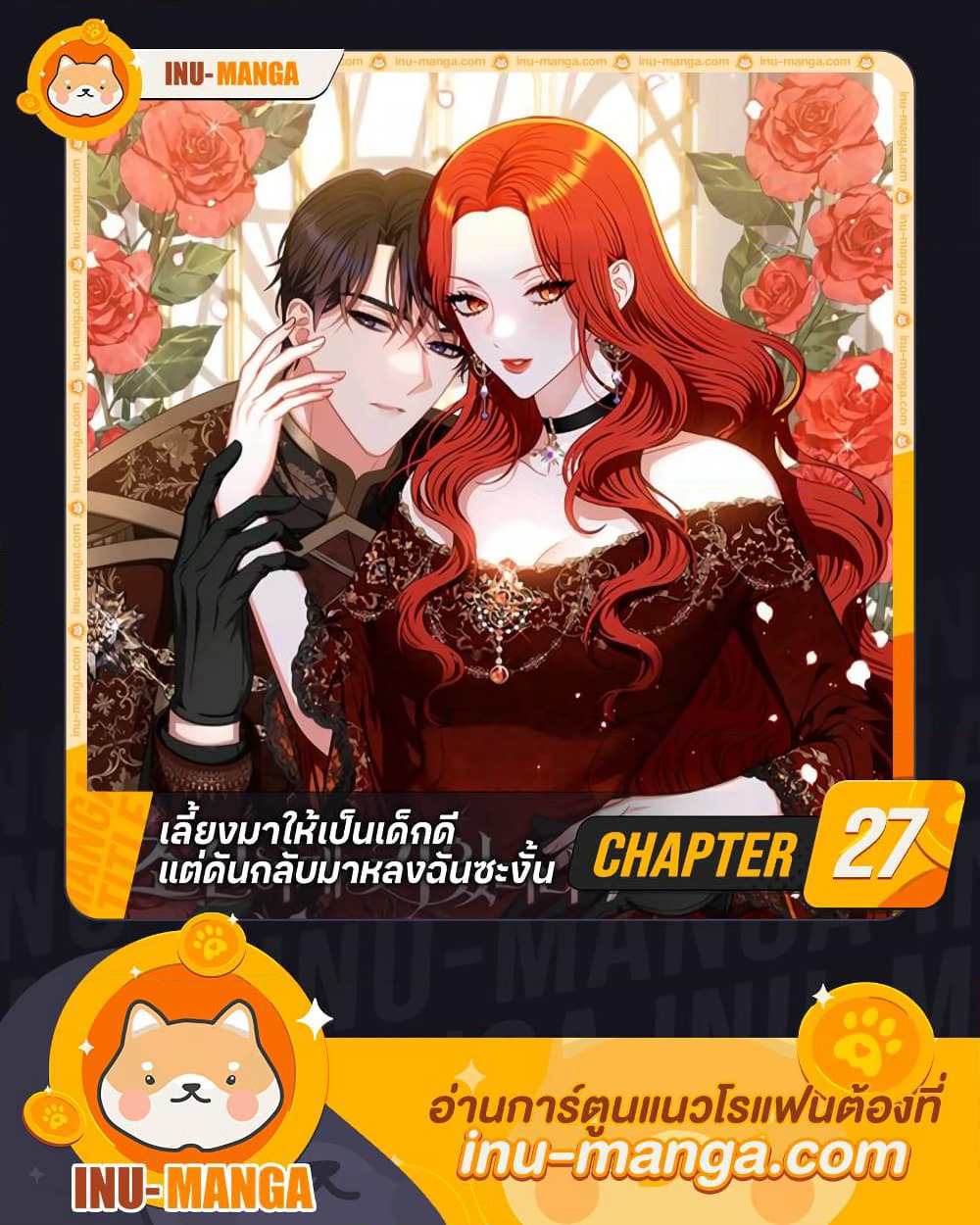 I Raised Him Modestly, But He Came Back Obsessed With Me page 1