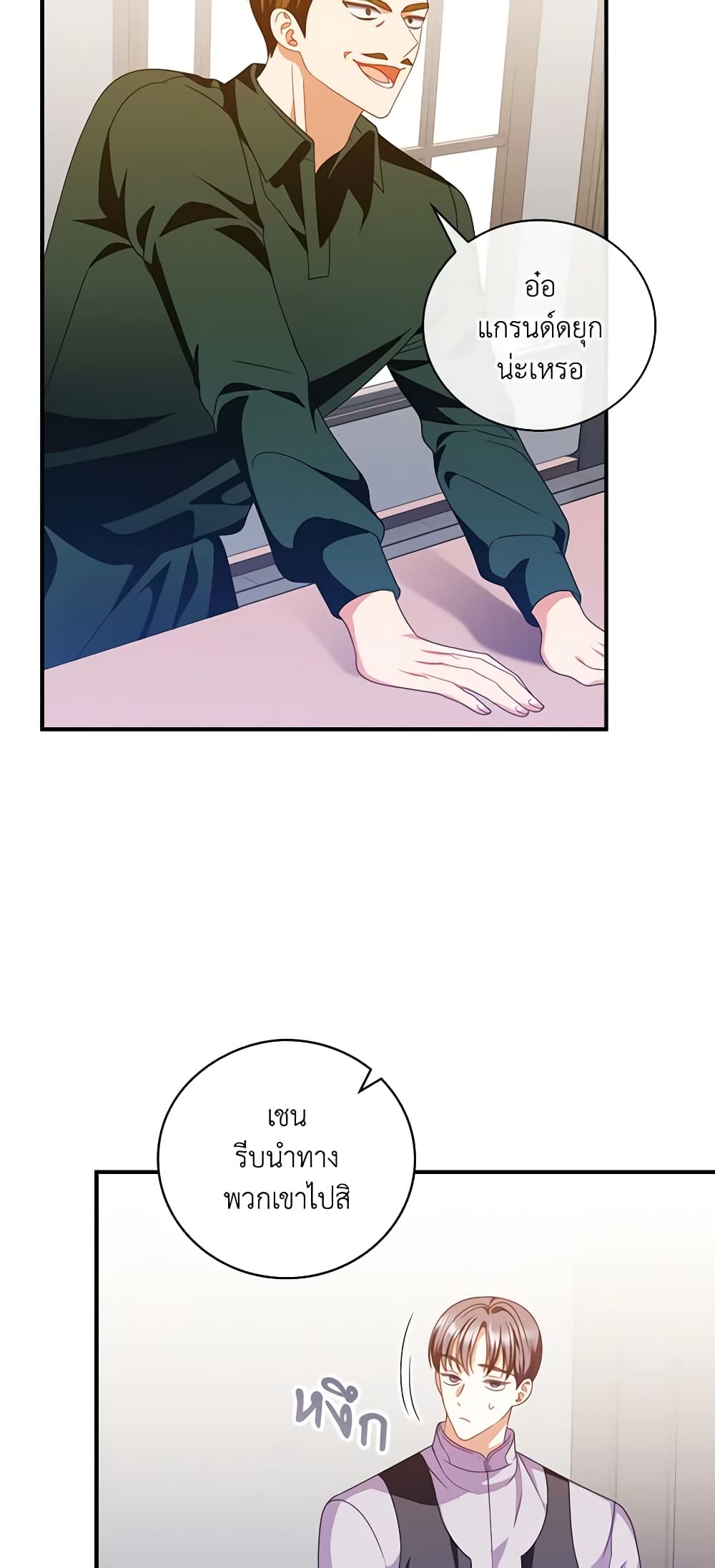 I Raised Him Modestly, But He Came Back Obsessed With Me page 3