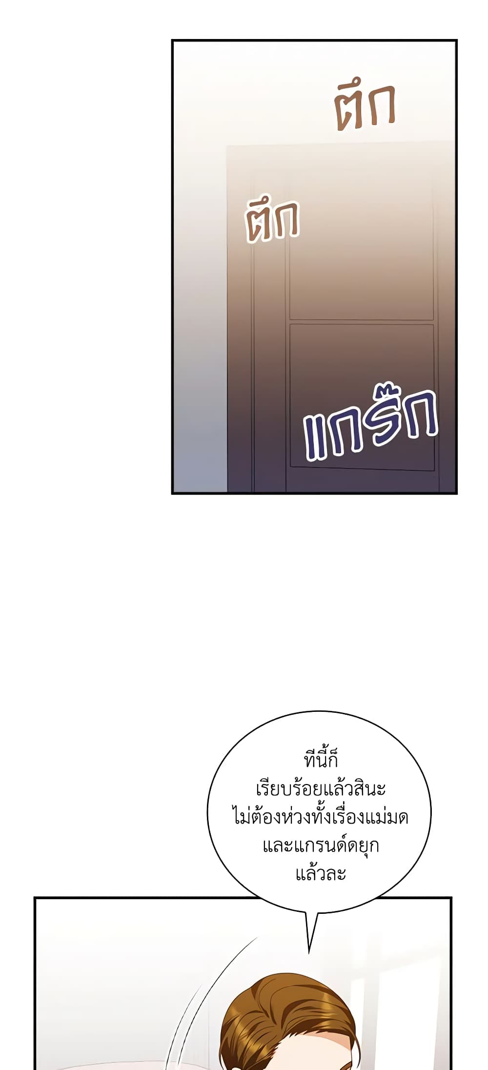 I Raised Him Modestly, But He Came Back Obsessed With Me page 5