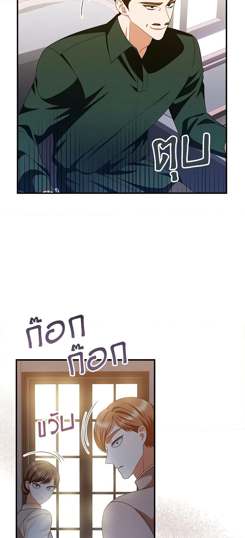 I Raised Him Modestly, But He Came Back Obsessed With Me page 6