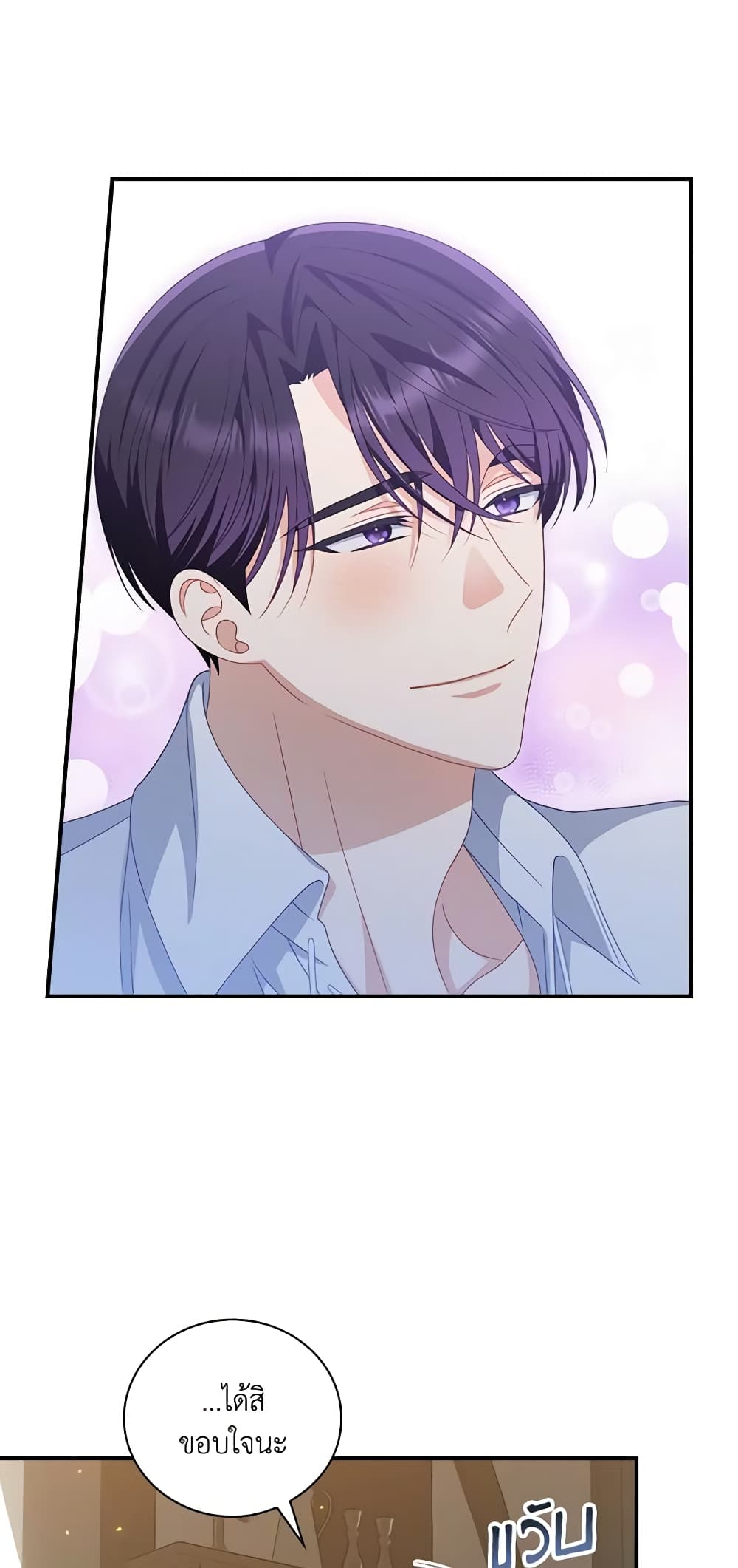I Raised Him Modestly, But He Came Back Obsessed With Me page 4