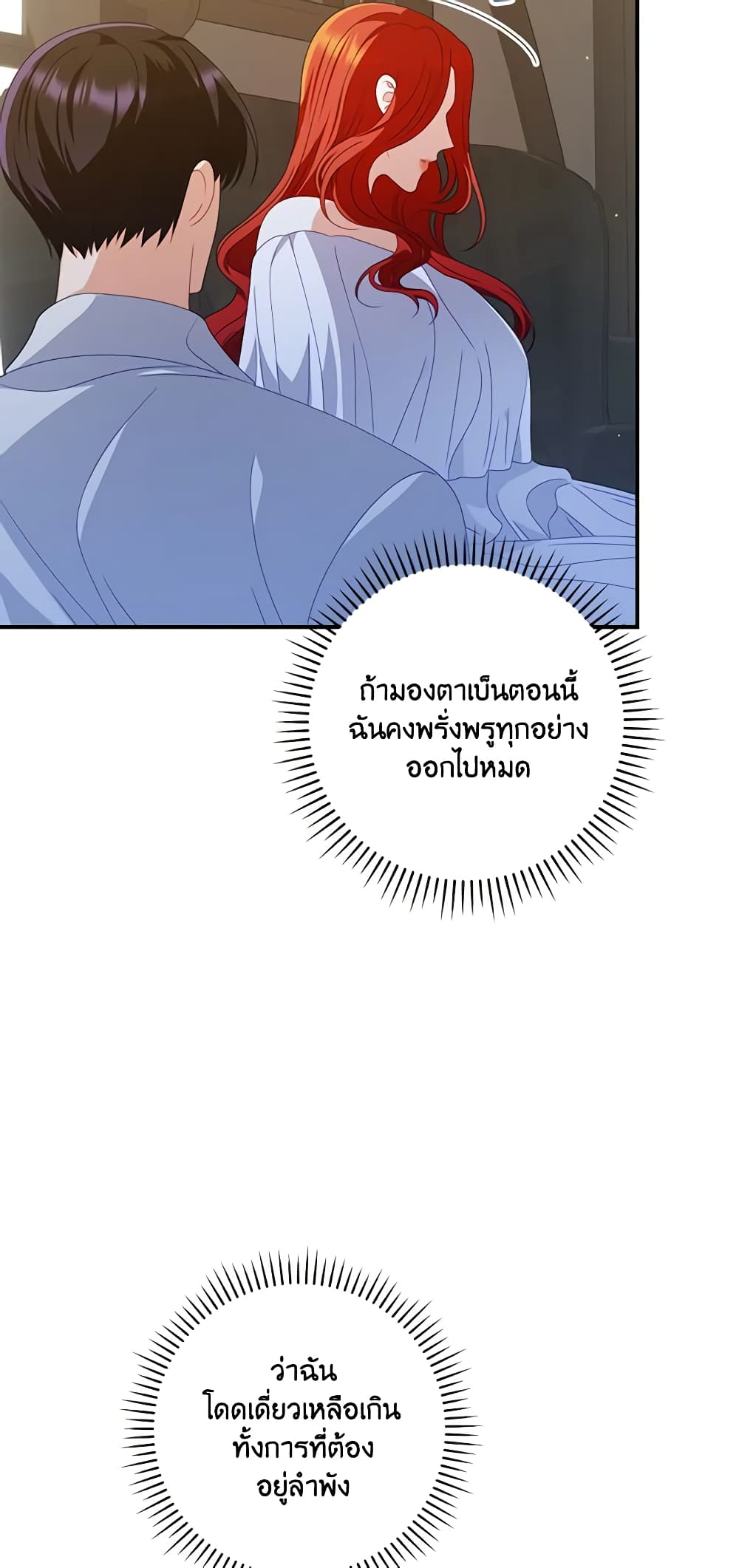 I Raised Him Modestly, But He Came Back Obsessed With Me page 5
