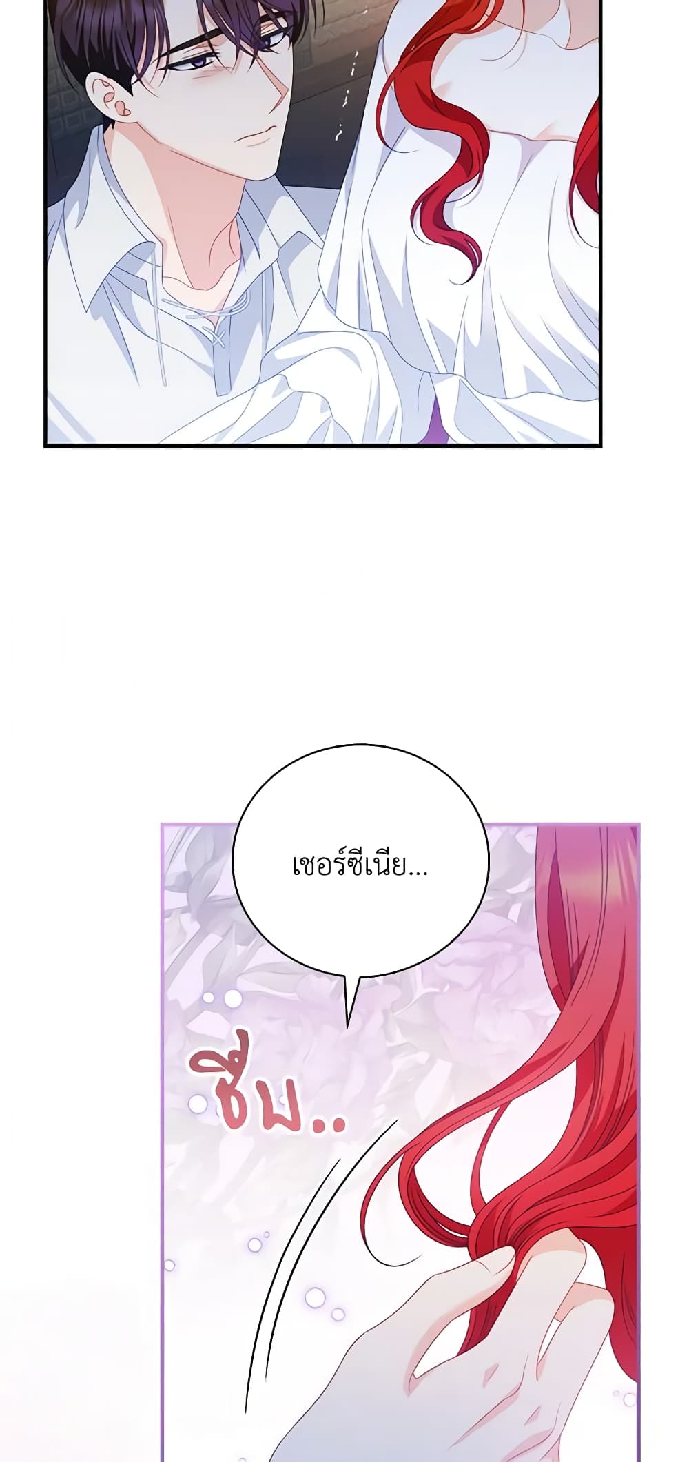 I Raised Him Modestly, But He Came Back Obsessed With Me page 9