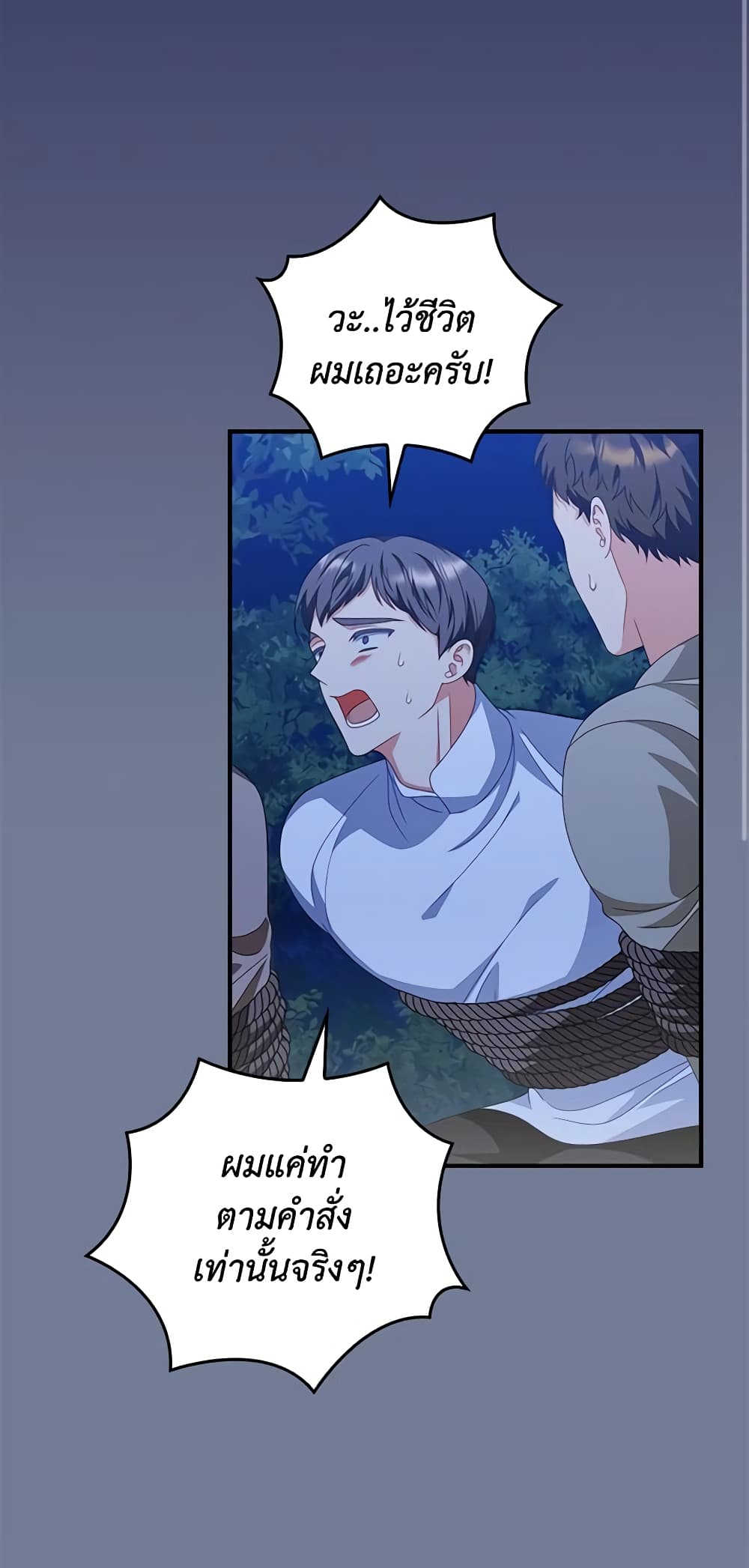 I Raised Him Modestly, But He Came Back Obsessed With Me page 3