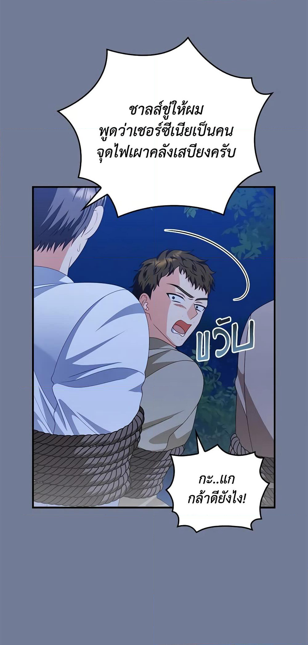 I Raised Him Modestly, But He Came Back Obsessed With Me page 4