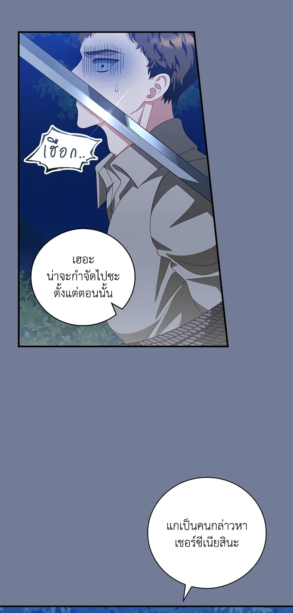 I Raised Him Modestly, But He Came Back Obsessed With Me page 5