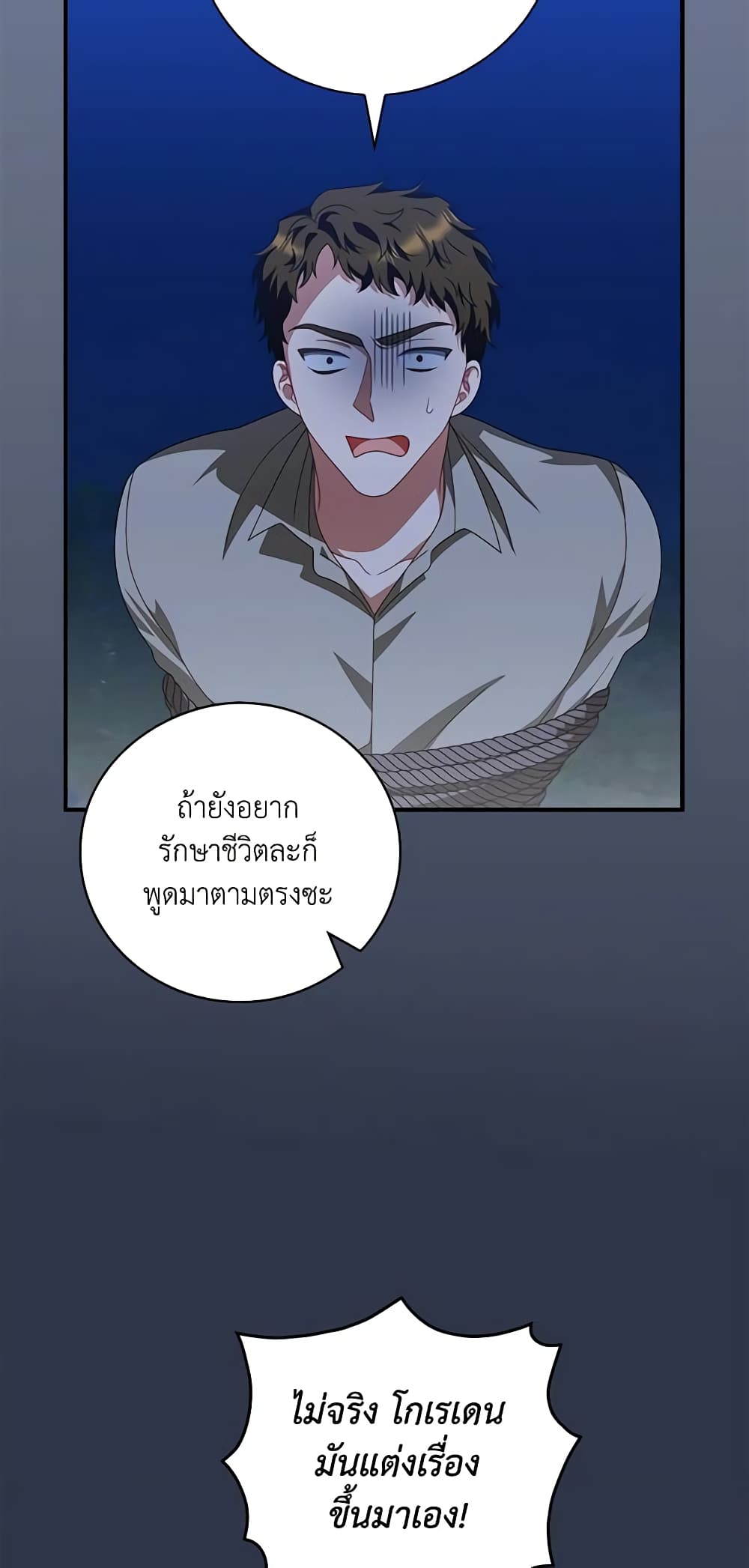 I Raised Him Modestly, But He Came Back Obsessed With Me page 7