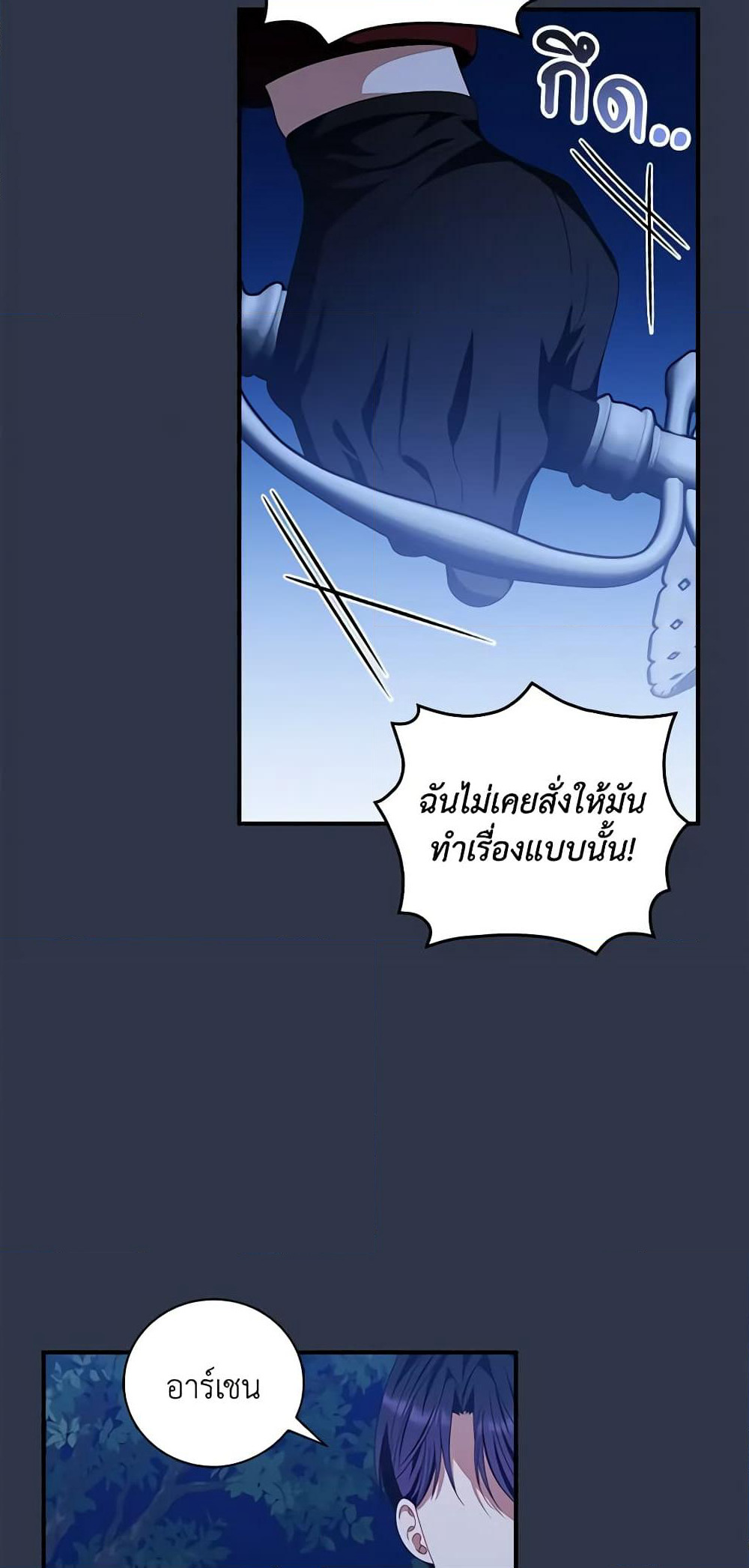 I Raised Him Modestly, But He Came Back Obsessed With Me page 8
