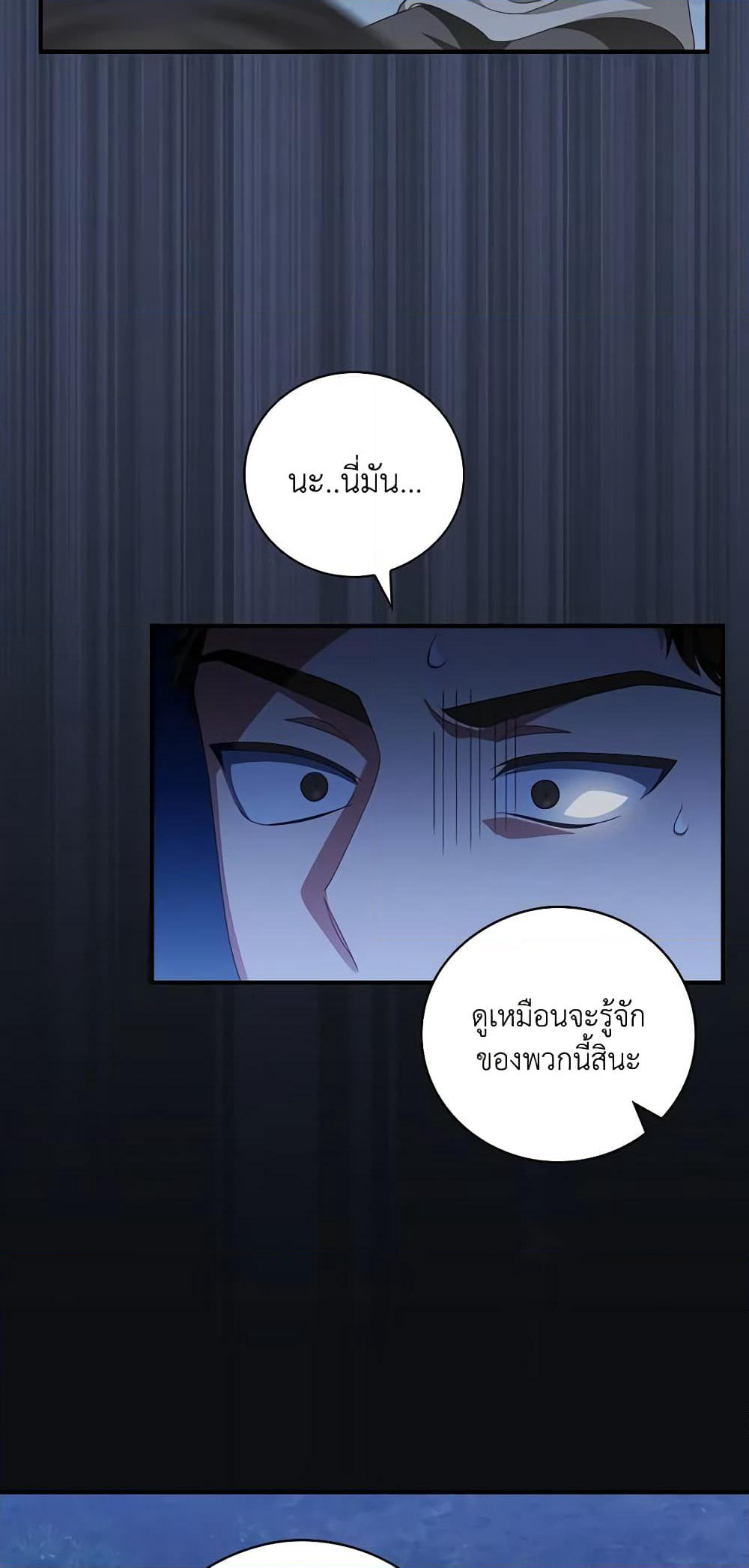 I Raised Him Modestly, But He Came Back Obsessed With Me page 10