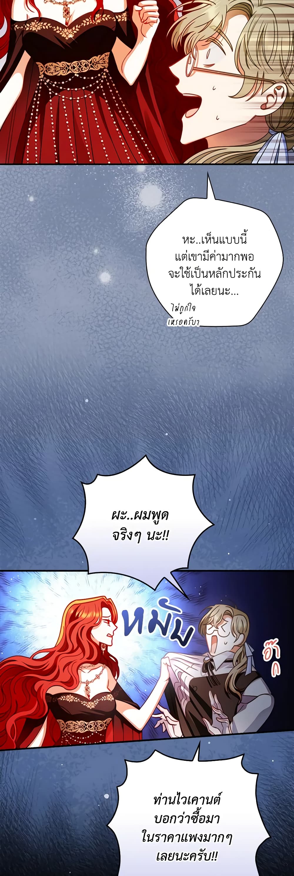 I Raised Him Modestly, But He Came Back Obsessed With Me page 7