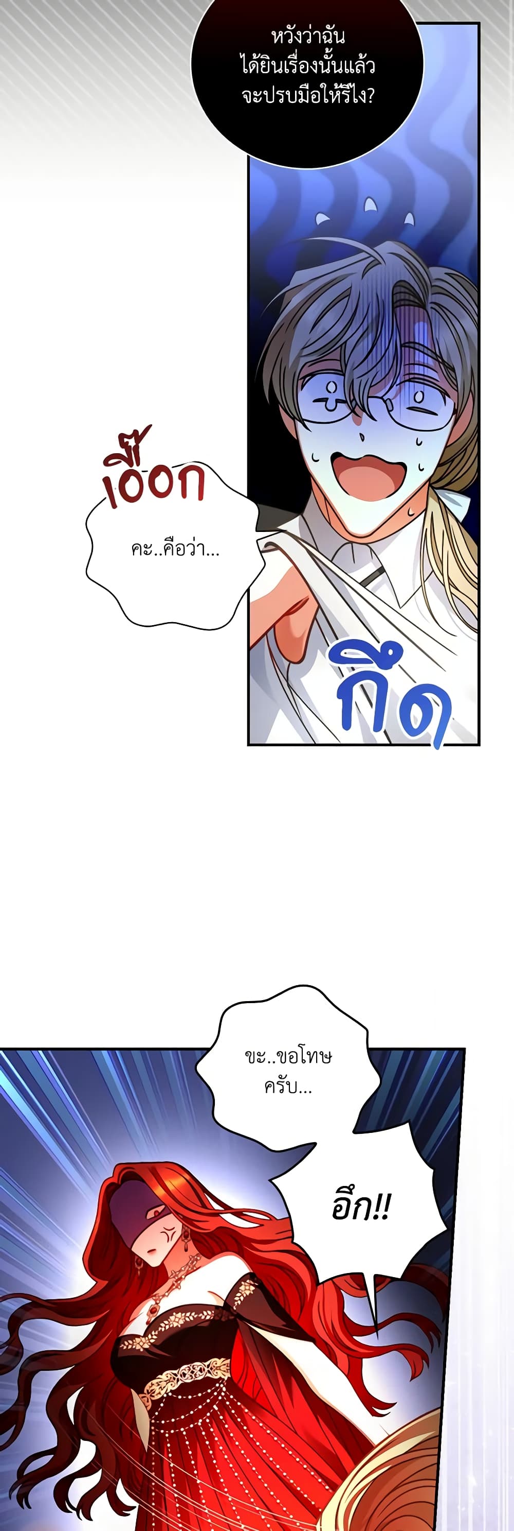 I Raised Him Modestly, But He Came Back Obsessed With Me page 9
