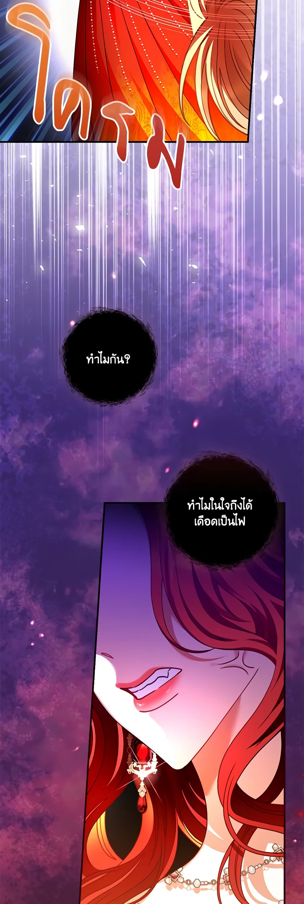 I Raised Him Modestly, But He Came Back Obsessed With Me page 10